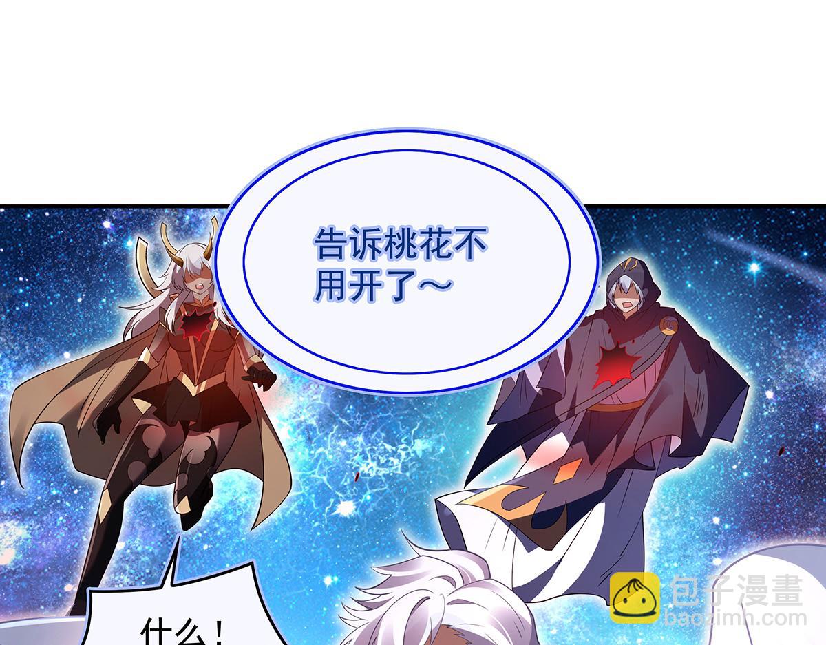 第279话 万古魔教教主(1/4)-第281话