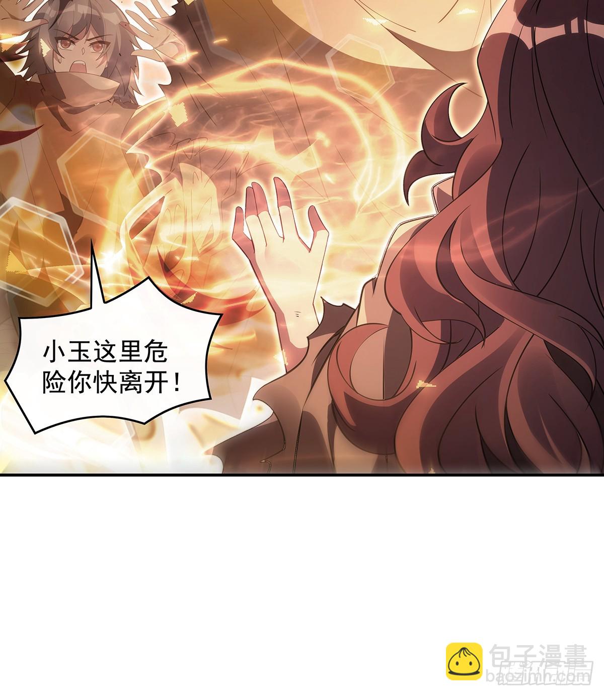 第281话 蝠荫渗透(1/2)-第283话