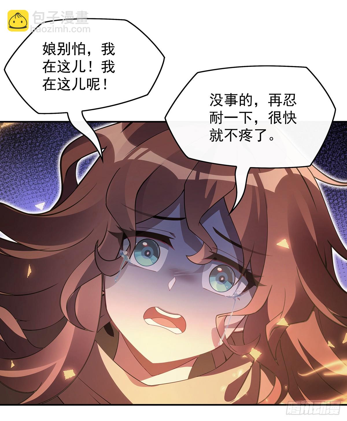 第281话 蝠荫渗透(1/2)-第283话