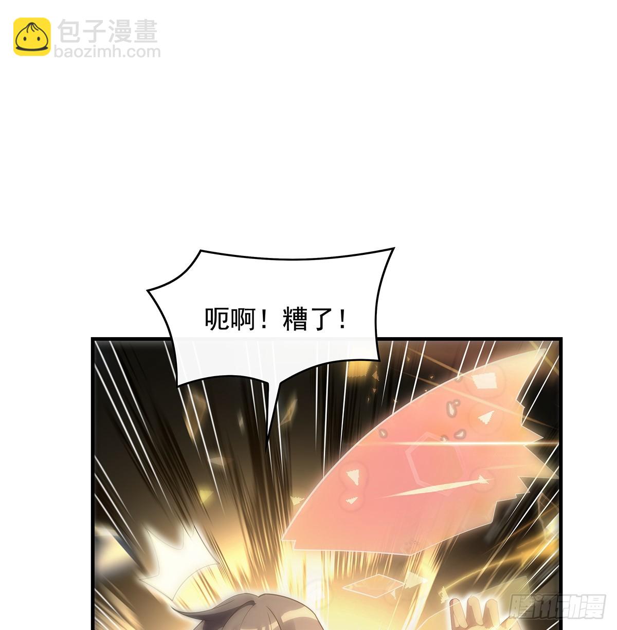 第281话 蝠荫渗透(1/2)-第283话