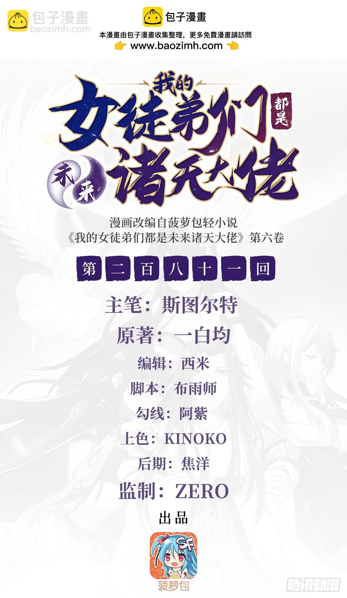 第281话 蝠荫渗透(1/2)-第283话