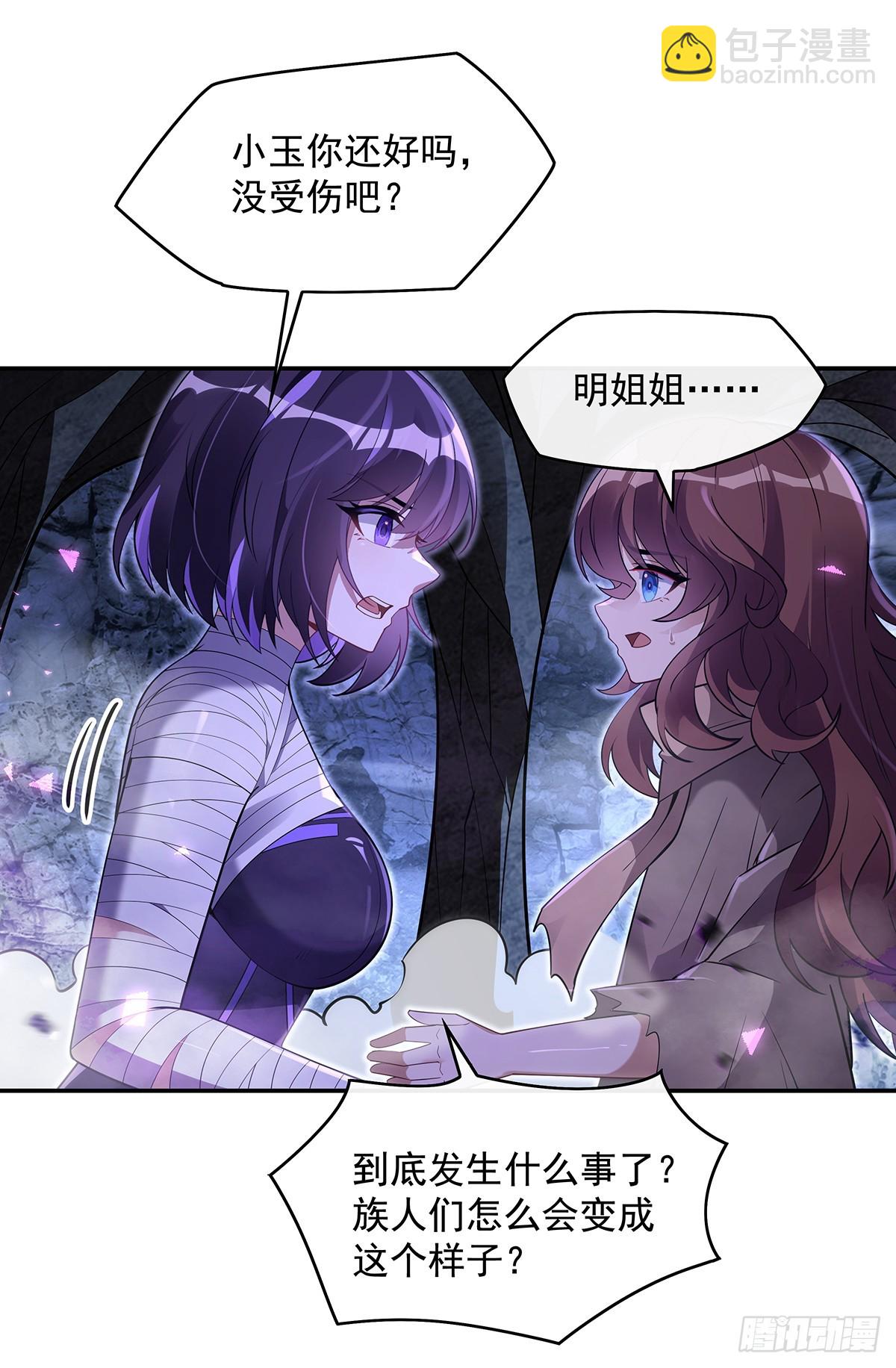 第281话 蝠荫渗透(1/2)-第283话