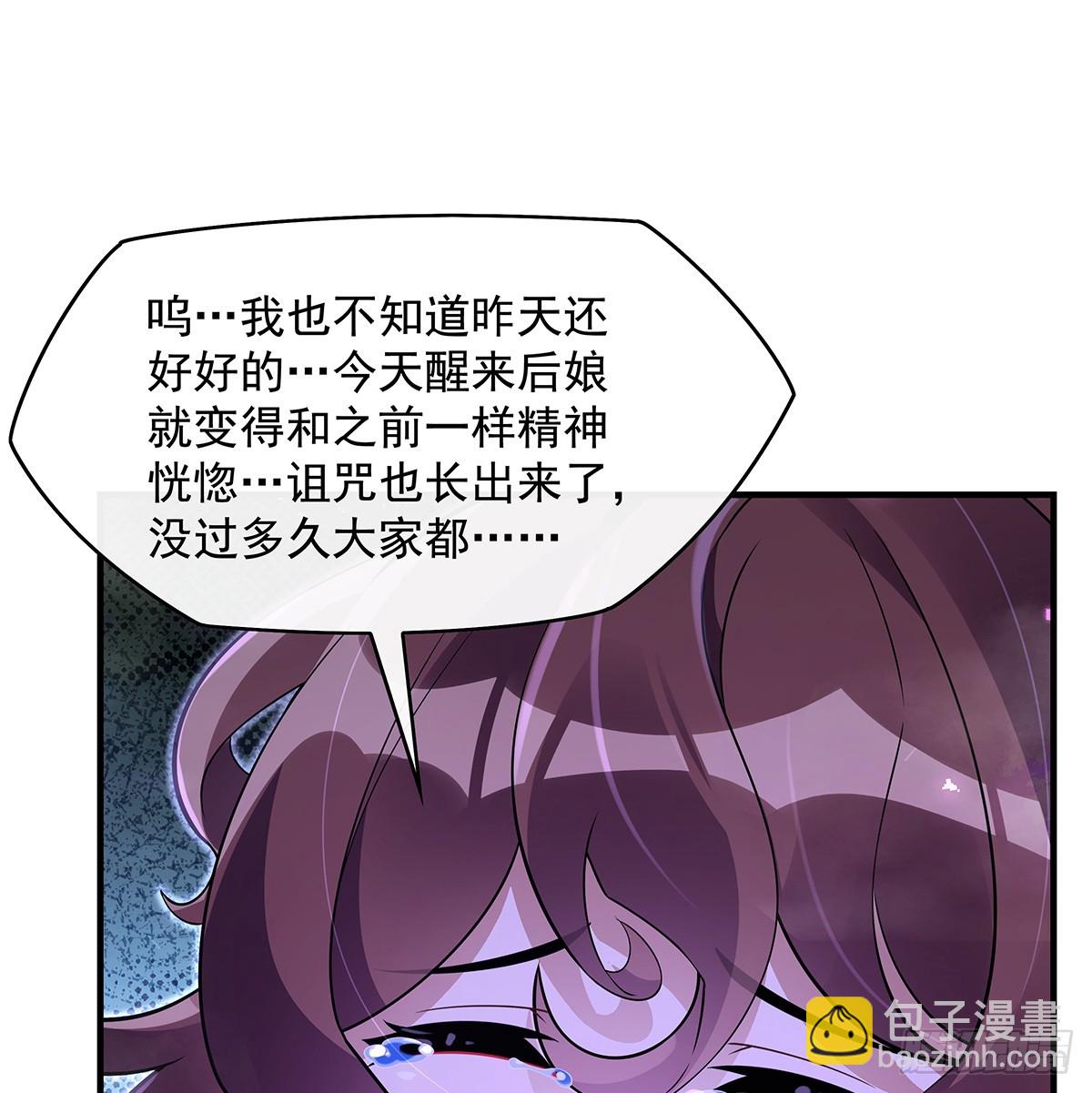 第281话 蝠荫渗透(1/2)-第283话