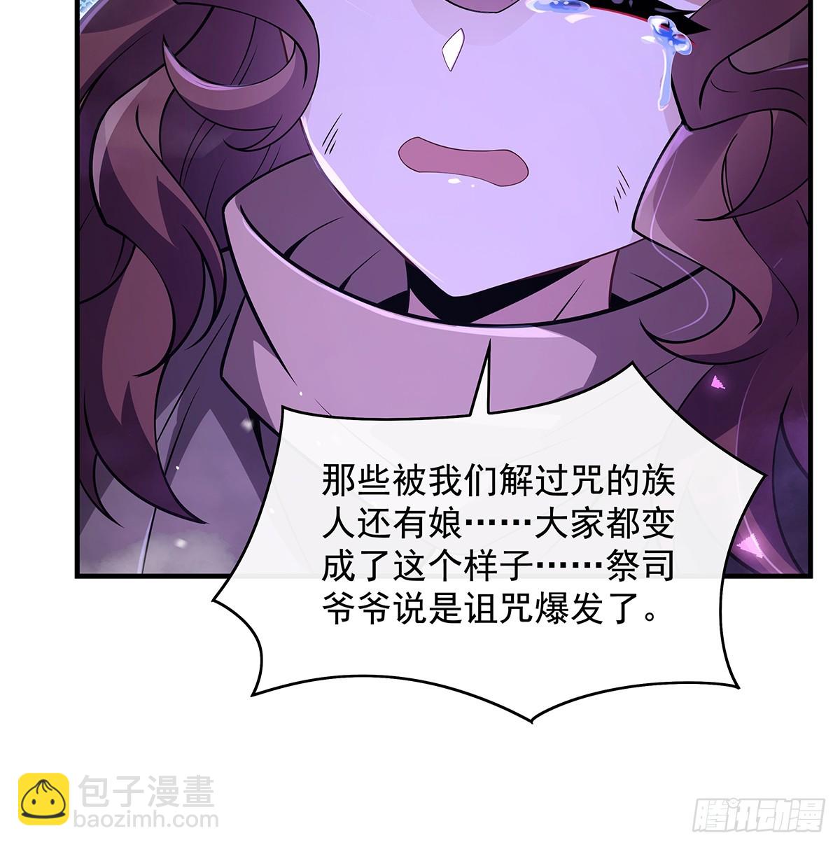 第281话 蝠荫渗透(1/2)-第283话