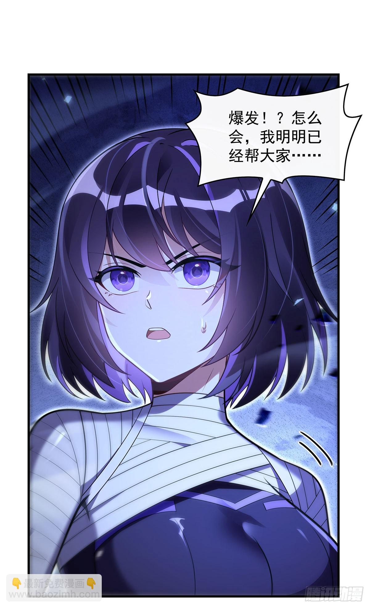 第281话 蝠荫渗透(1/2)-第283话