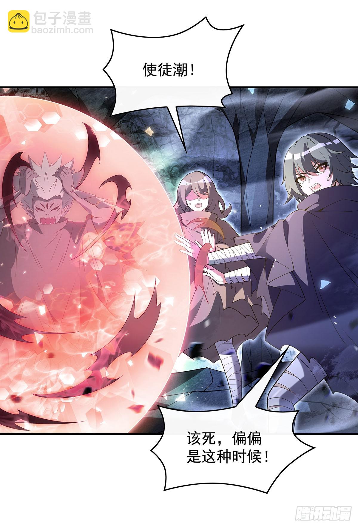 第281话 蝠荫渗透(1/2)-第283话