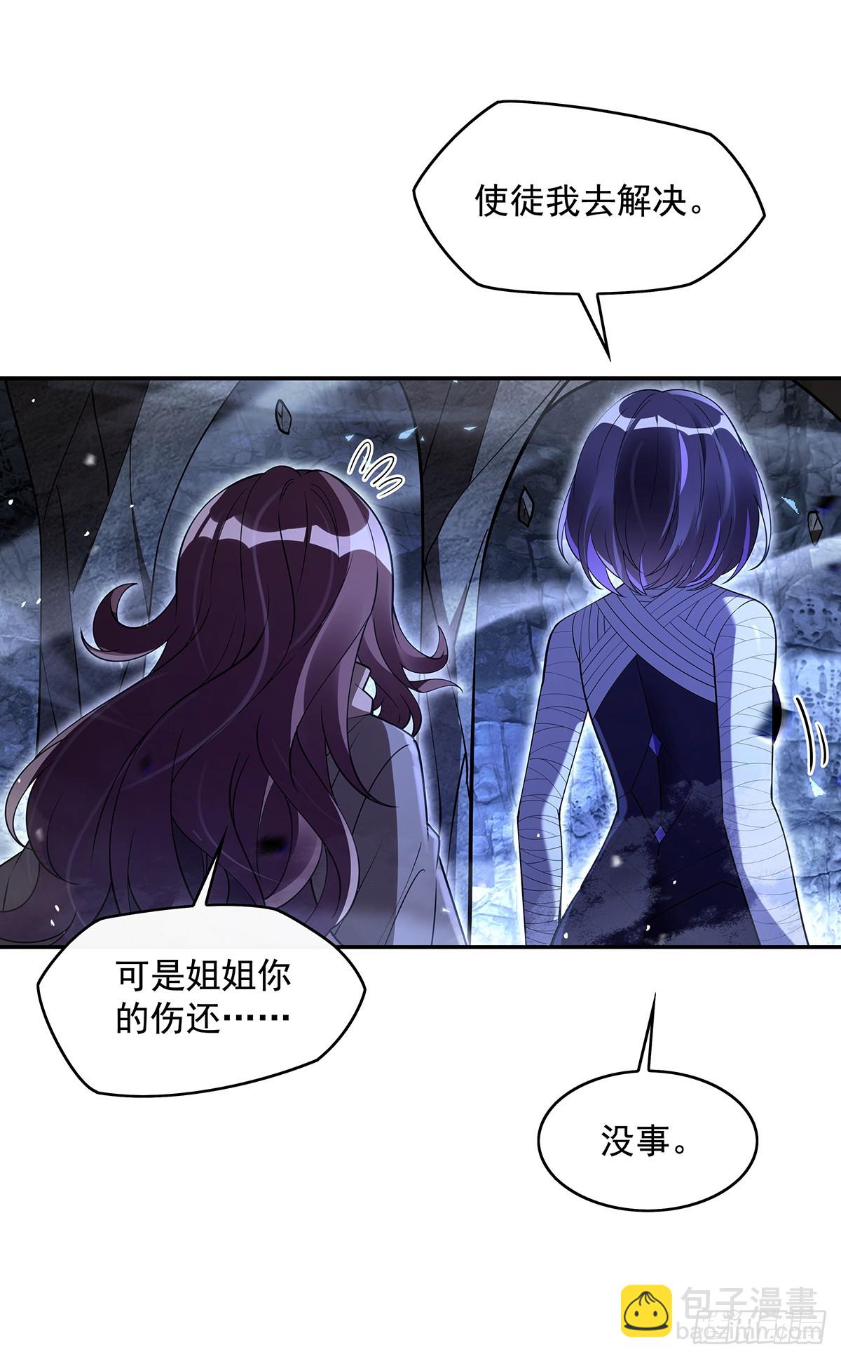 第281话 蝠荫渗透(1/2)-第283话