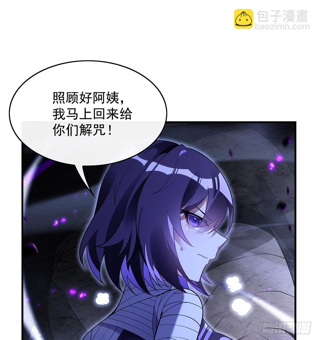 第281话 蝠荫渗透(1/2)-第283话