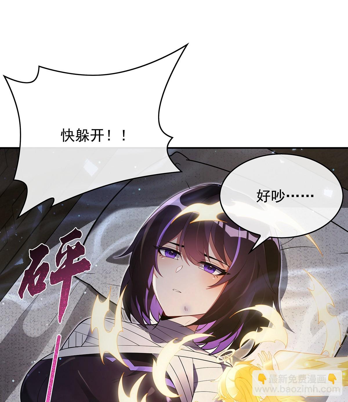 第281话 蝠荫渗透(1/2)-第283话