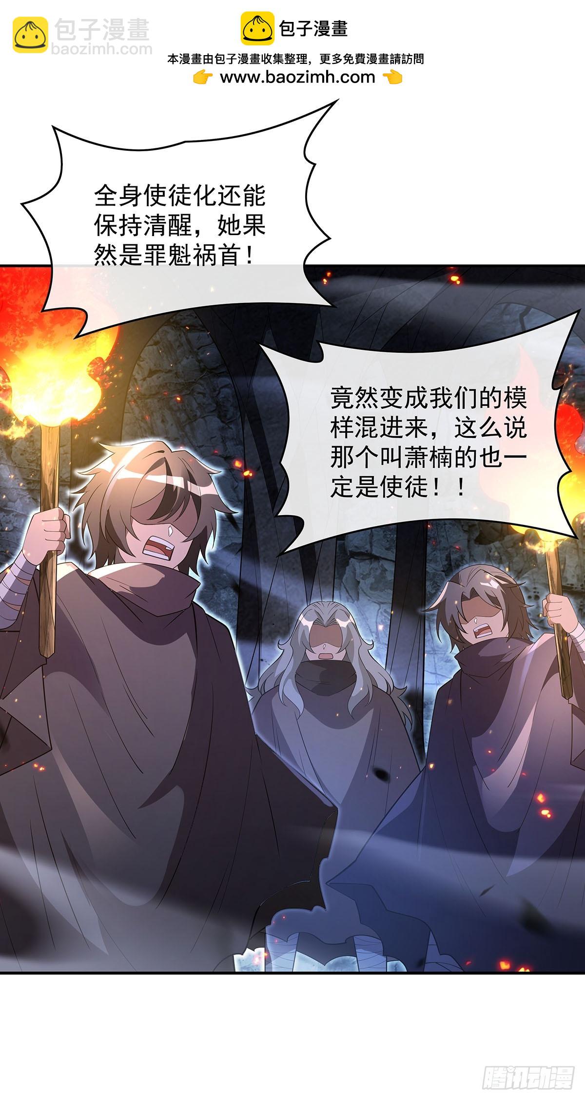 第281话 蝠荫渗透(1/2)-第283话