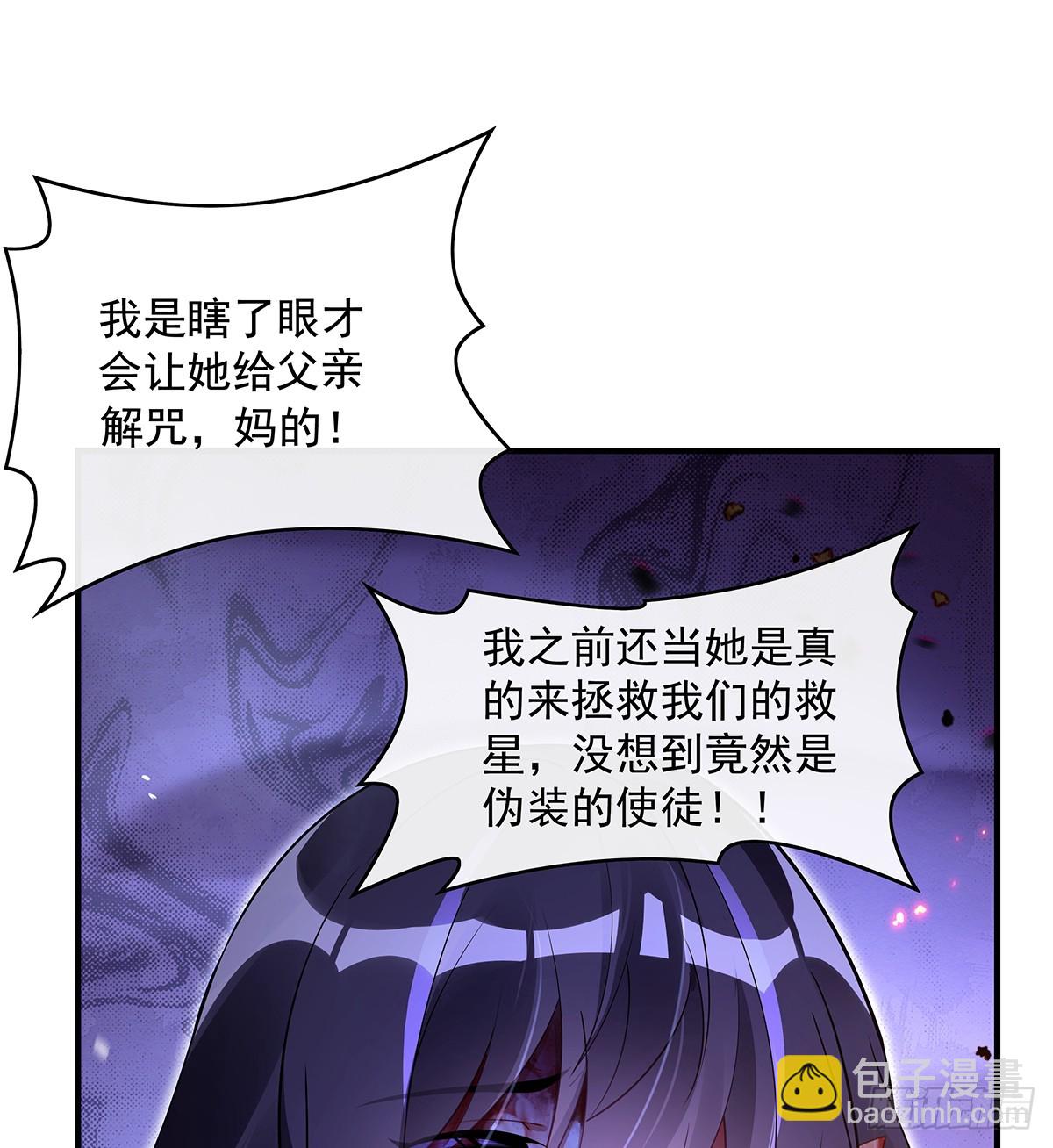 第281话 蝠荫渗透(1/2)-第283话