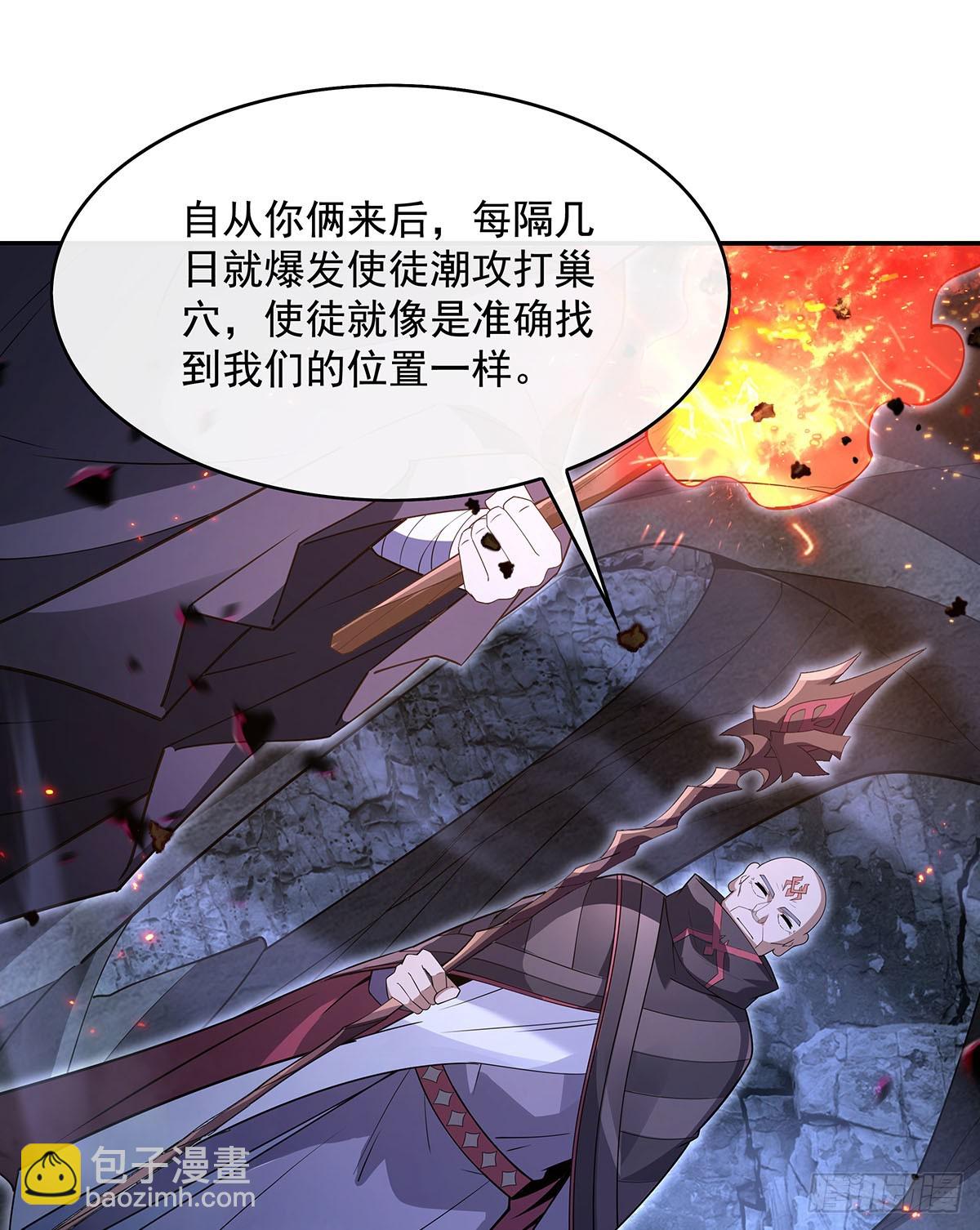 第281话 蝠荫渗透(1/2)-第283话