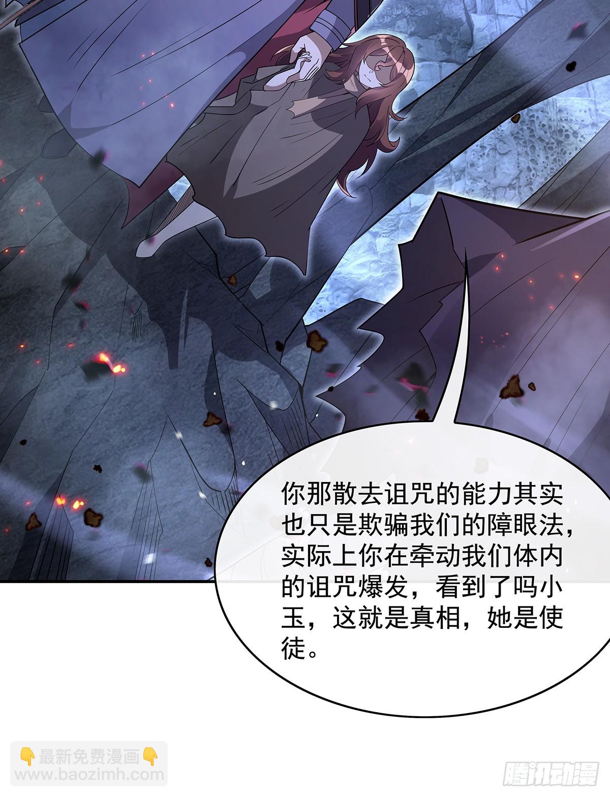 第281话 蝠荫渗透(1/2)-第283话