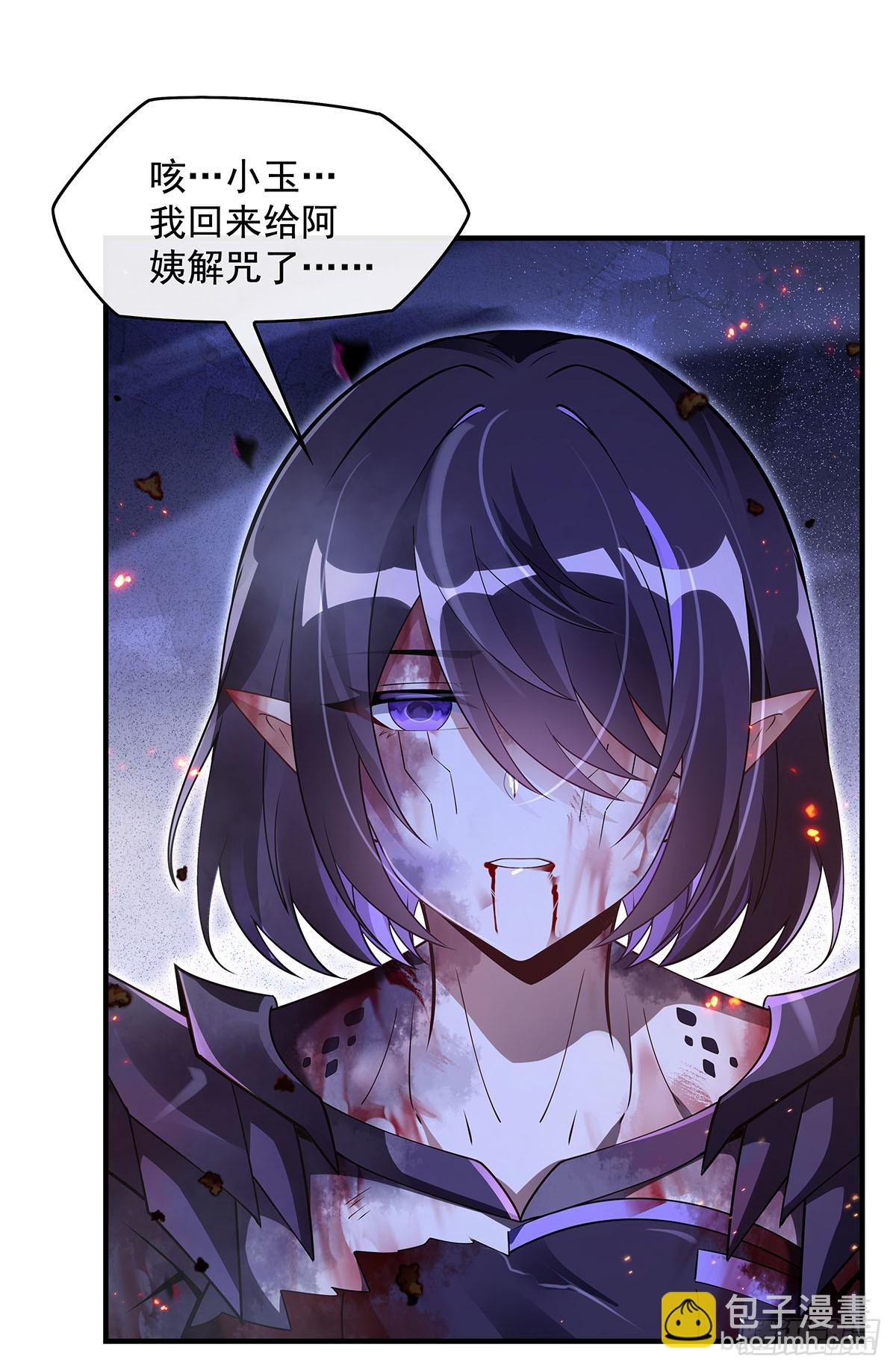 第281话 蝠荫渗透(1/2)-第283话