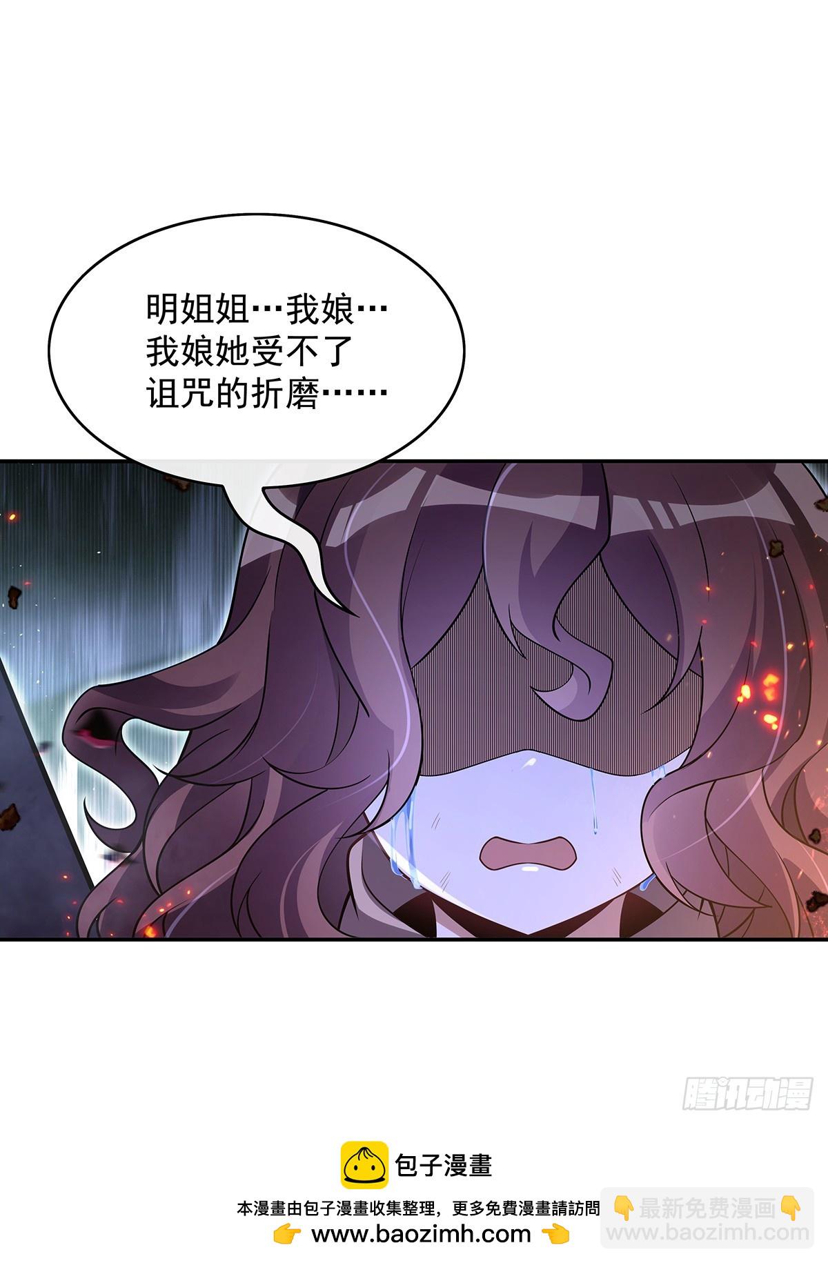 第281话 蝠荫渗透(1/2)-第283话