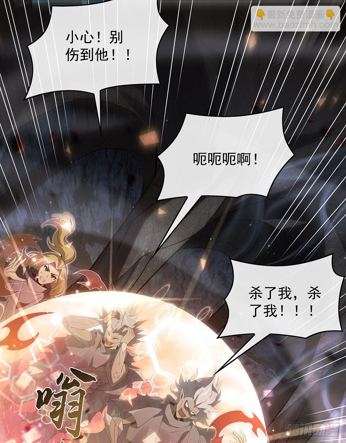 第281话 蝠荫渗透(1/2)-第283话