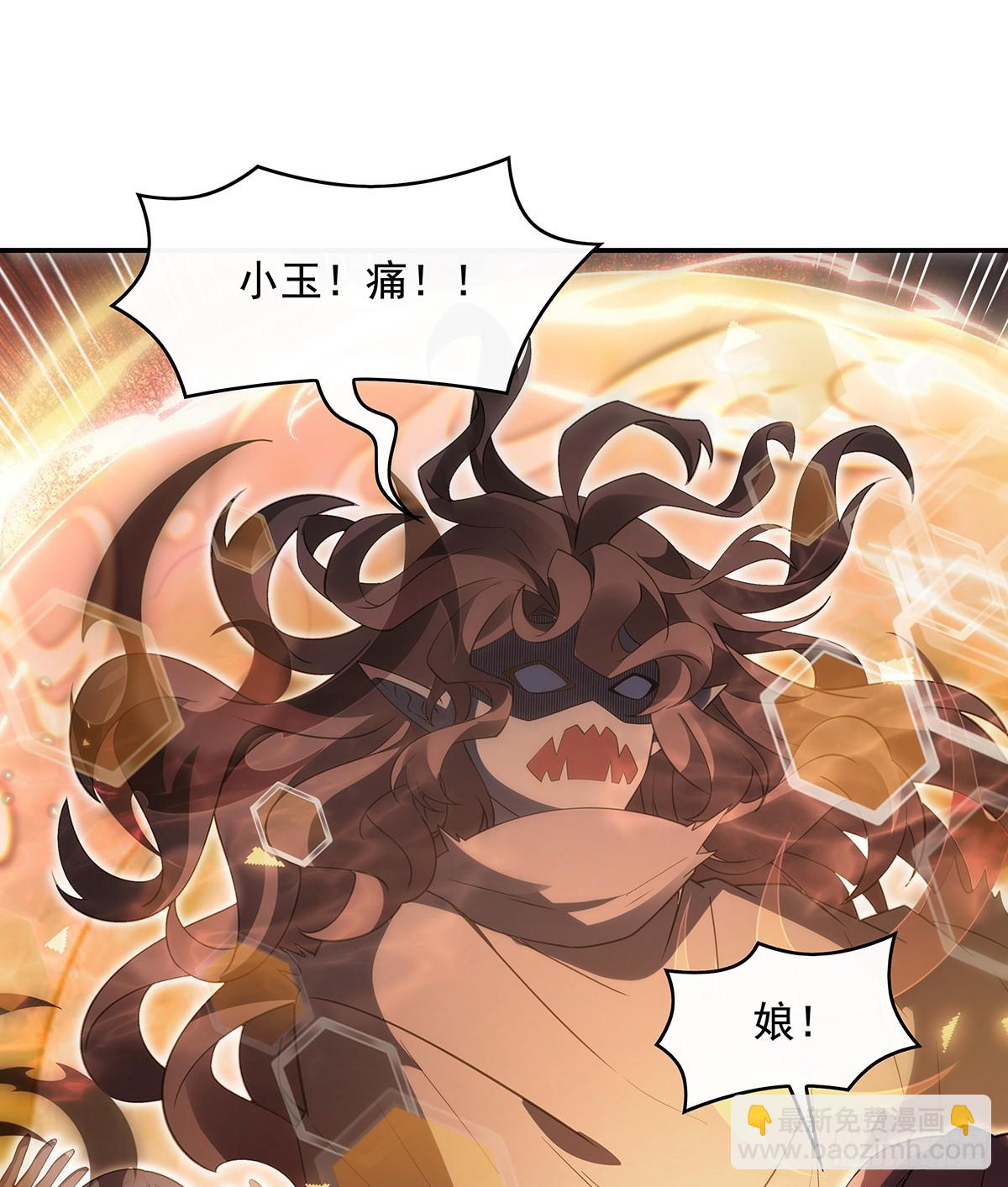 第281话 蝠荫渗透(1/2)-第283话