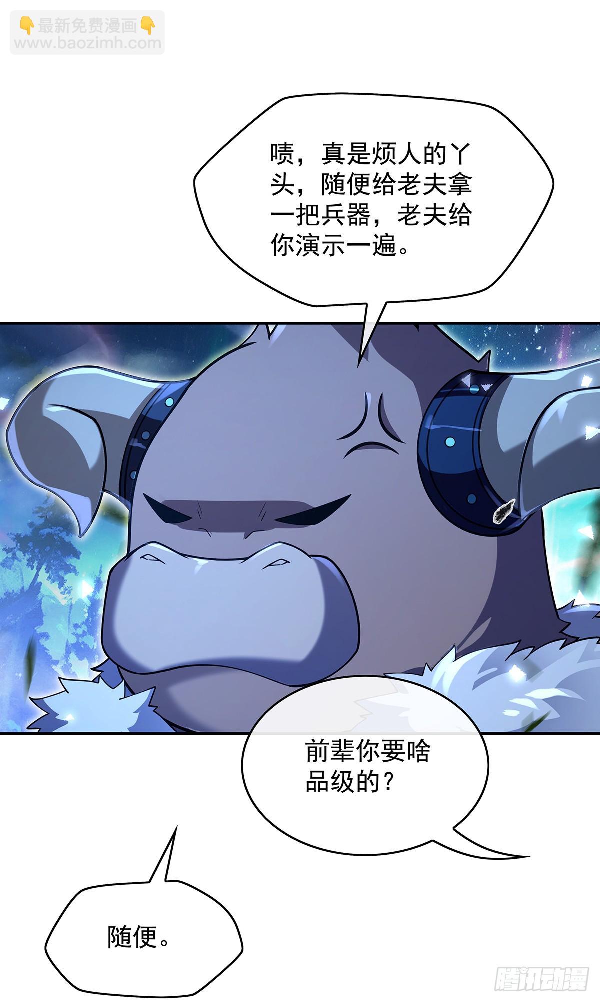 第285话 华夏神州兵主大权(1/2)-第287话