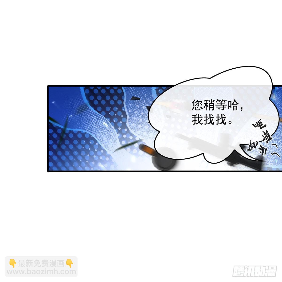第285话 华夏神州兵主大权(1/2)-第287话
