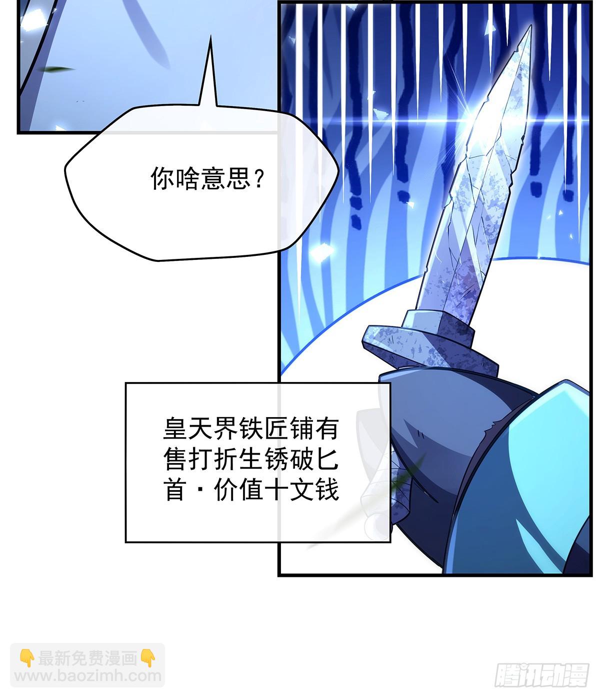第285话 华夏神州兵主大权(1/2)-第287话