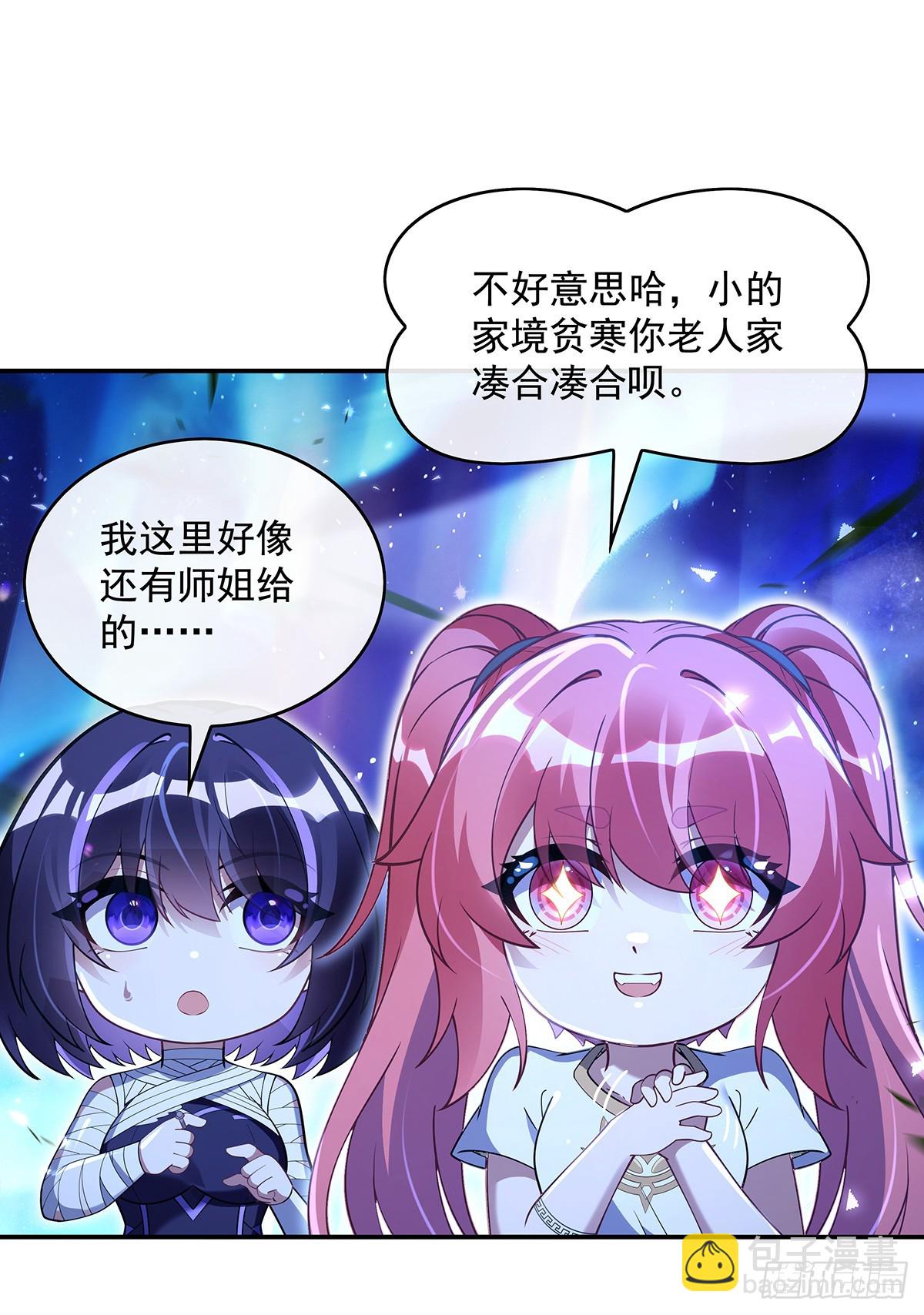第285话 华夏神州兵主大权(1/2)-第287话