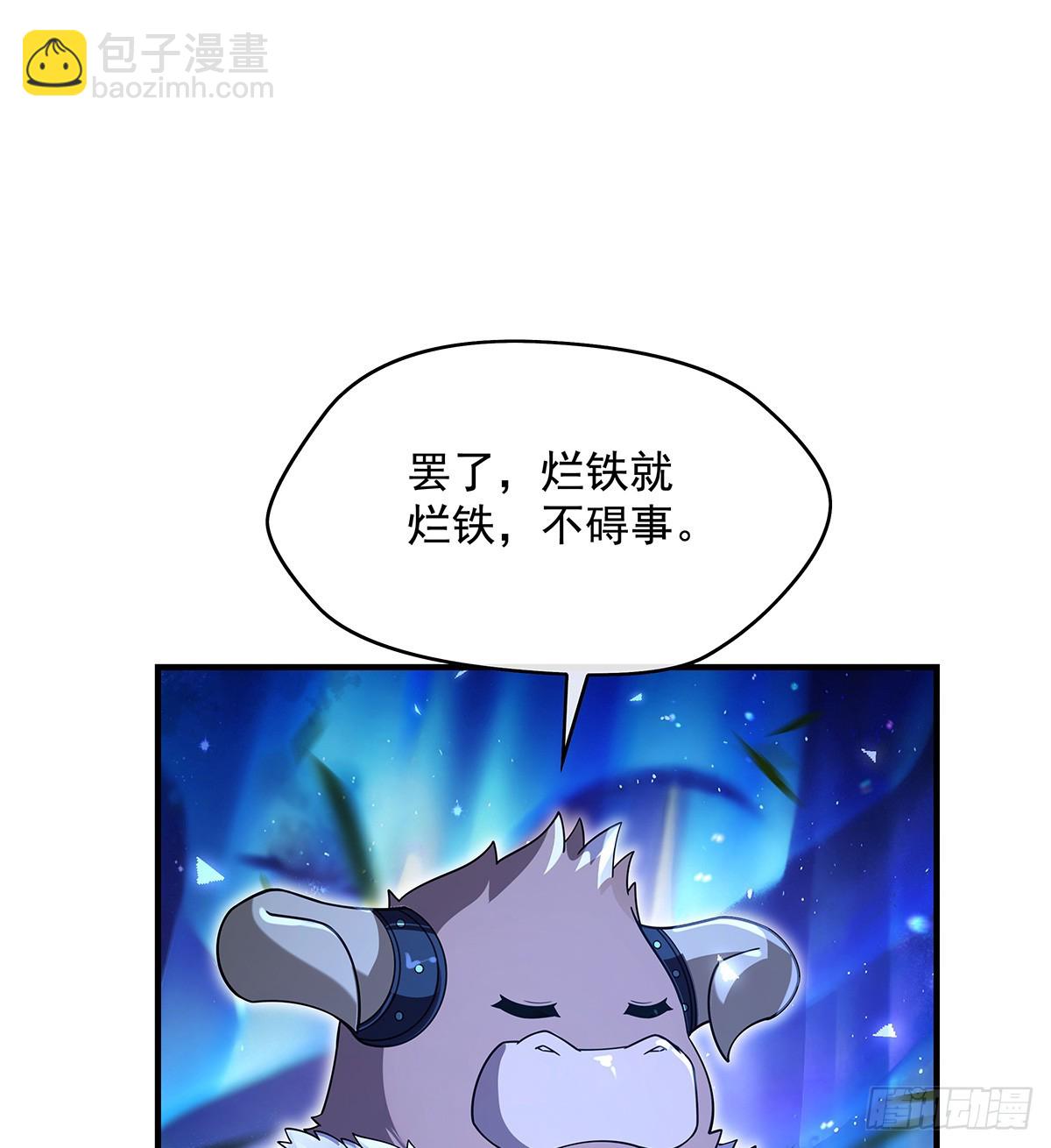 第285话 华夏神州兵主大权(1/2)-第287话