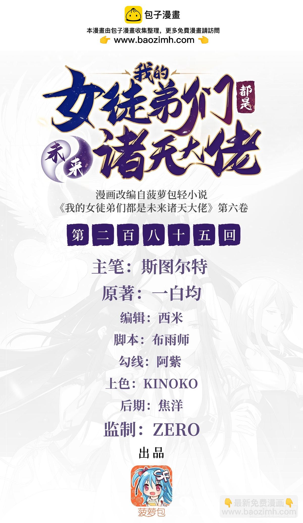 第285话 华夏神州兵主大权(1/2)-第287话