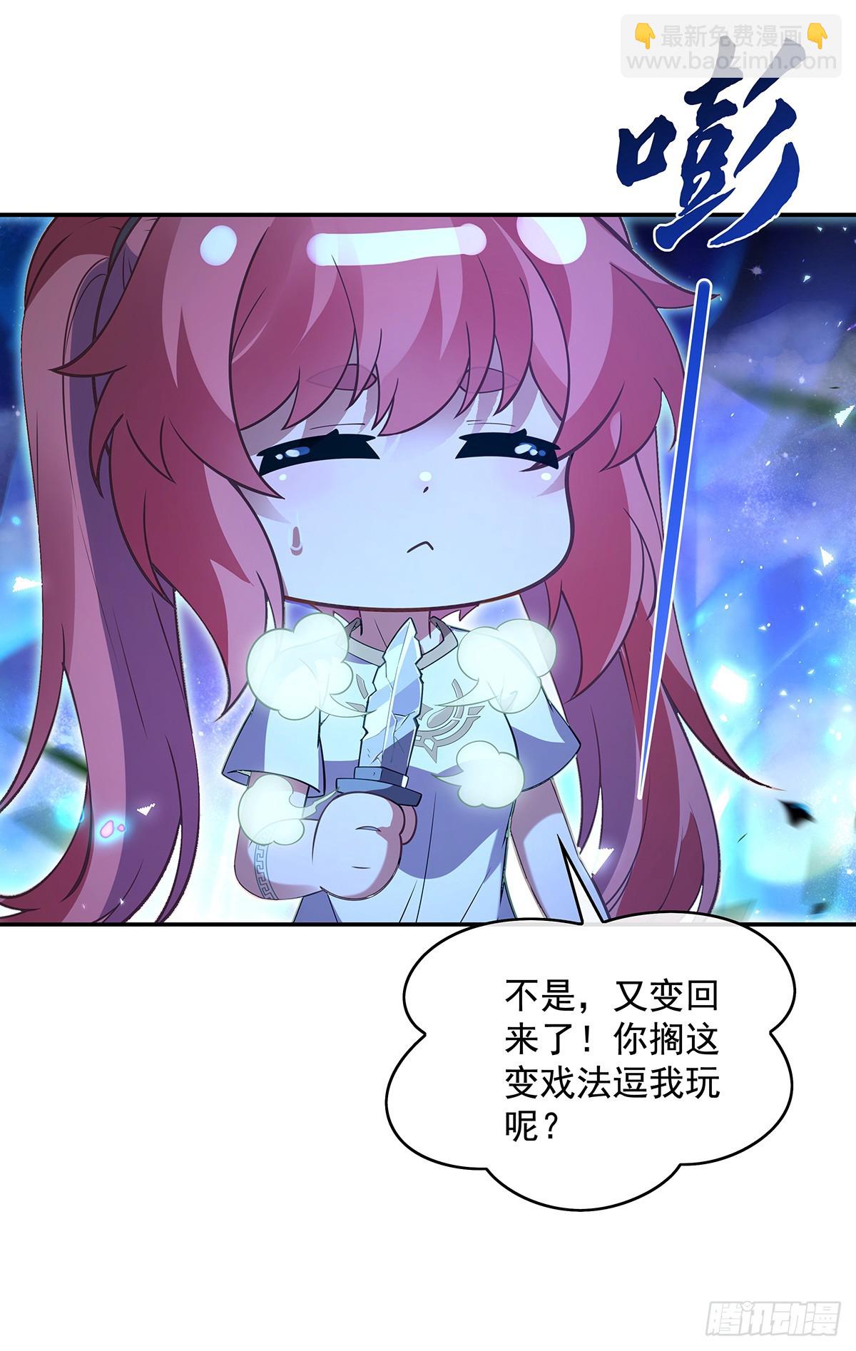 第285话 华夏神州兵主大权(1/2)-第287话