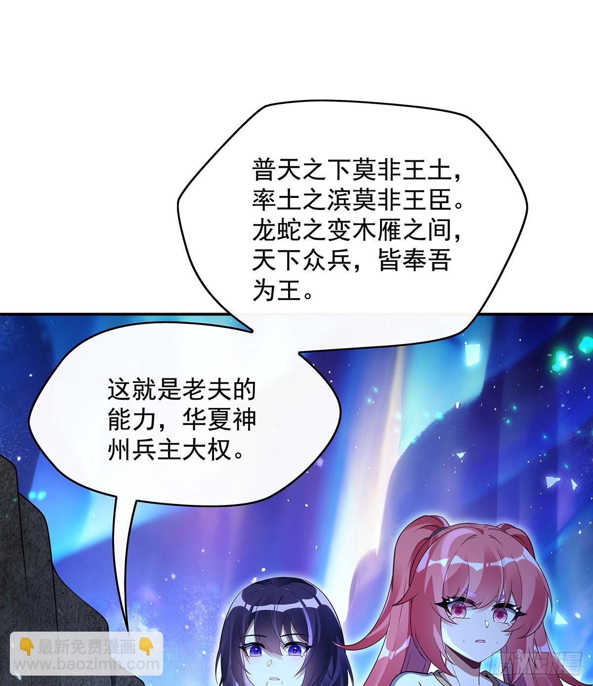 第285话 华夏神州兵主大权(1/2)-第287话