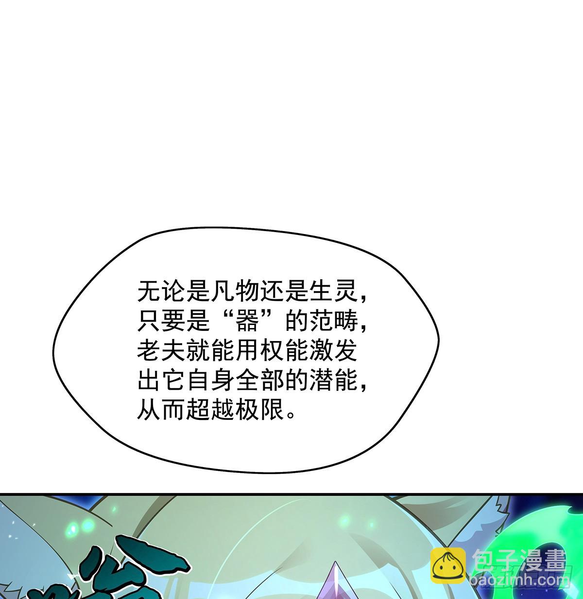 第285话 华夏神州兵主大权(1/2)-第287话