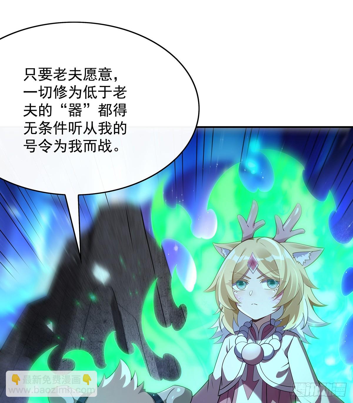 第285话 华夏神州兵主大权(1/2)-第287话