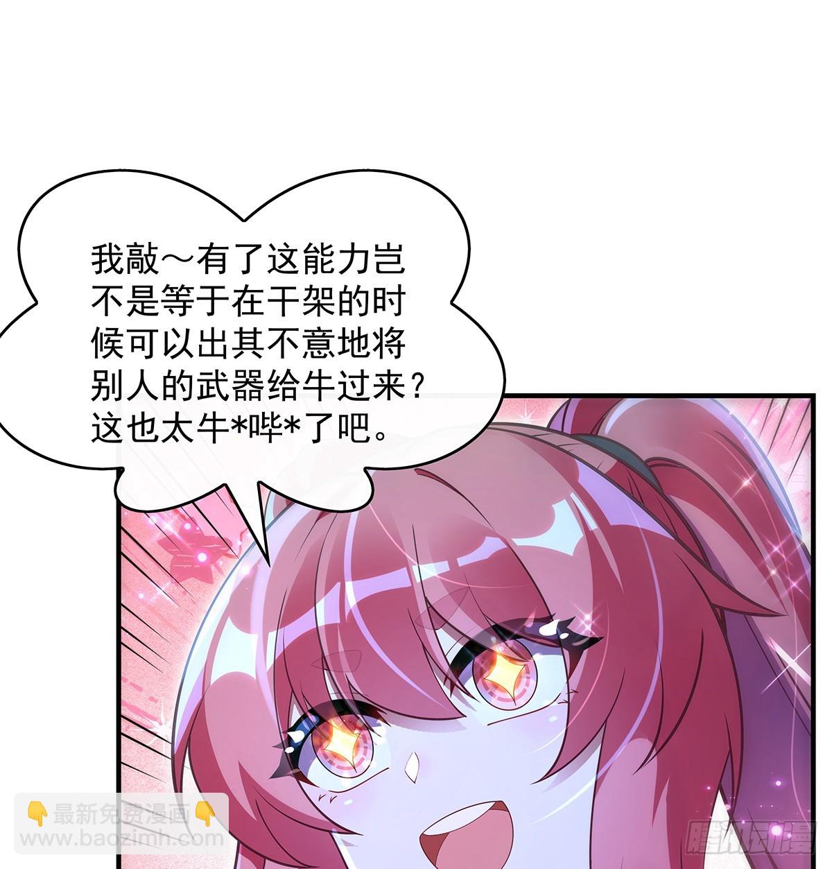 第285话 华夏神州兵主大权(1/2)-第287话