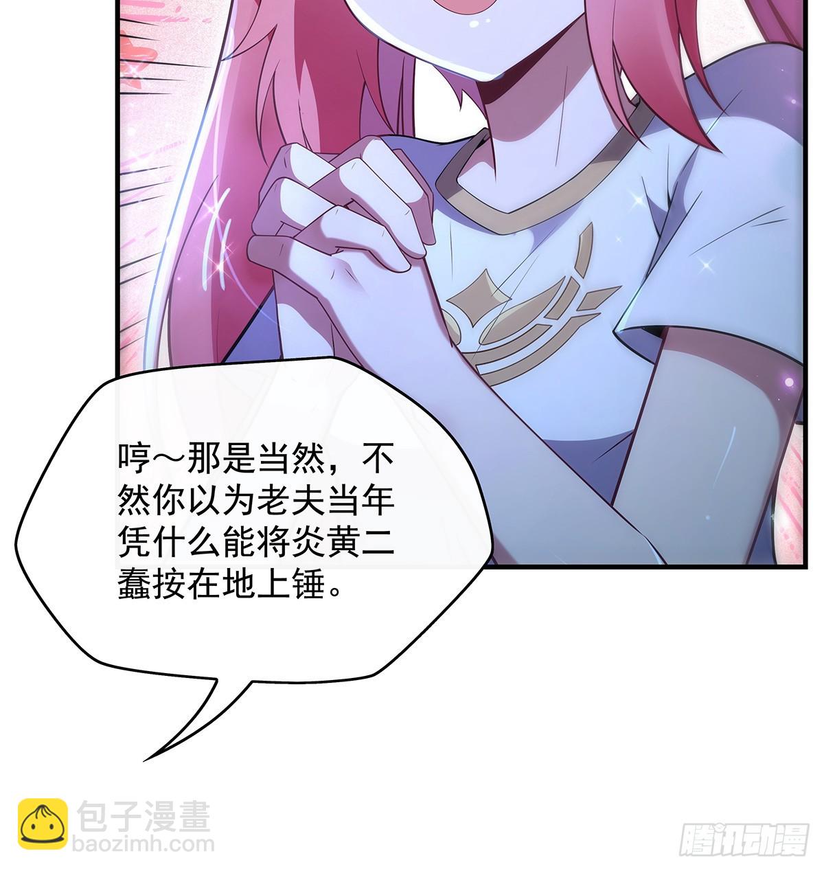 第285话 华夏神州兵主大权(1/2)-第287话