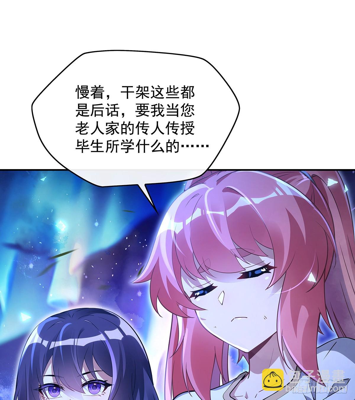 第285话 华夏神州兵主大权(1/2)-第287话