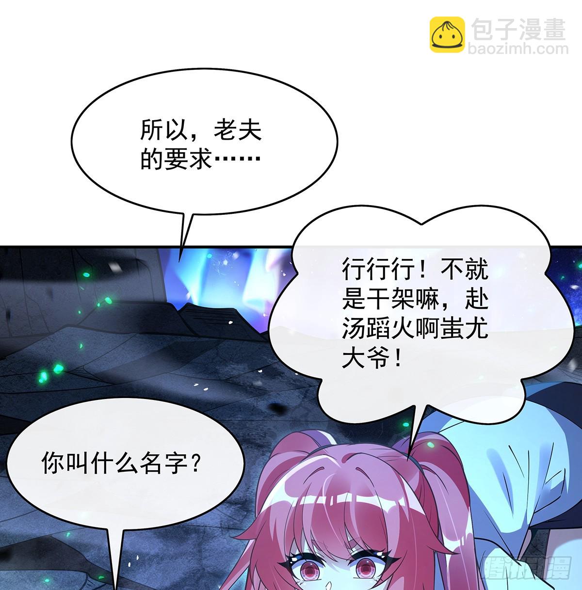 第285话 华夏神州兵主大权(1/2)-第287话