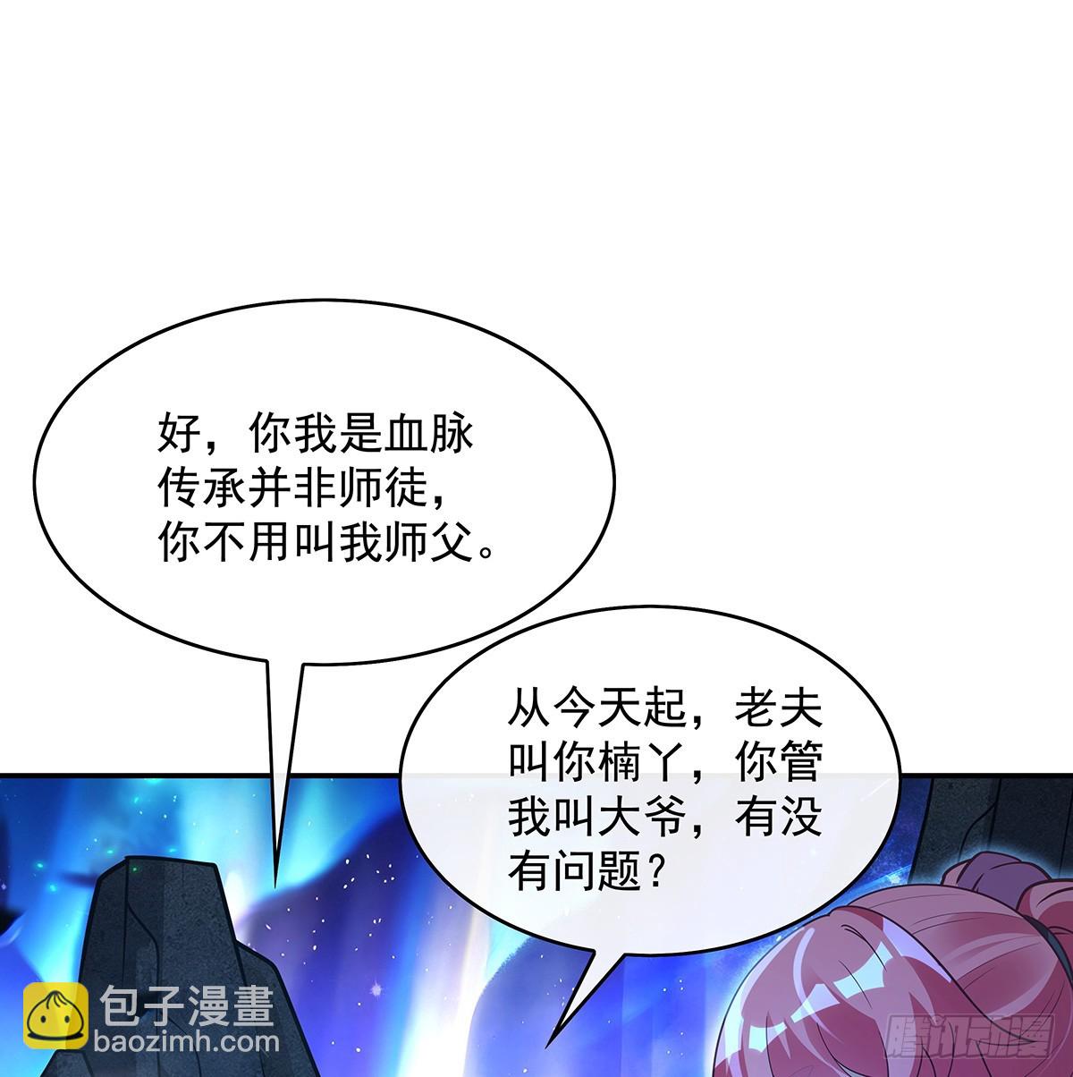 第285话 华夏神州兵主大权(1/2)-第287话