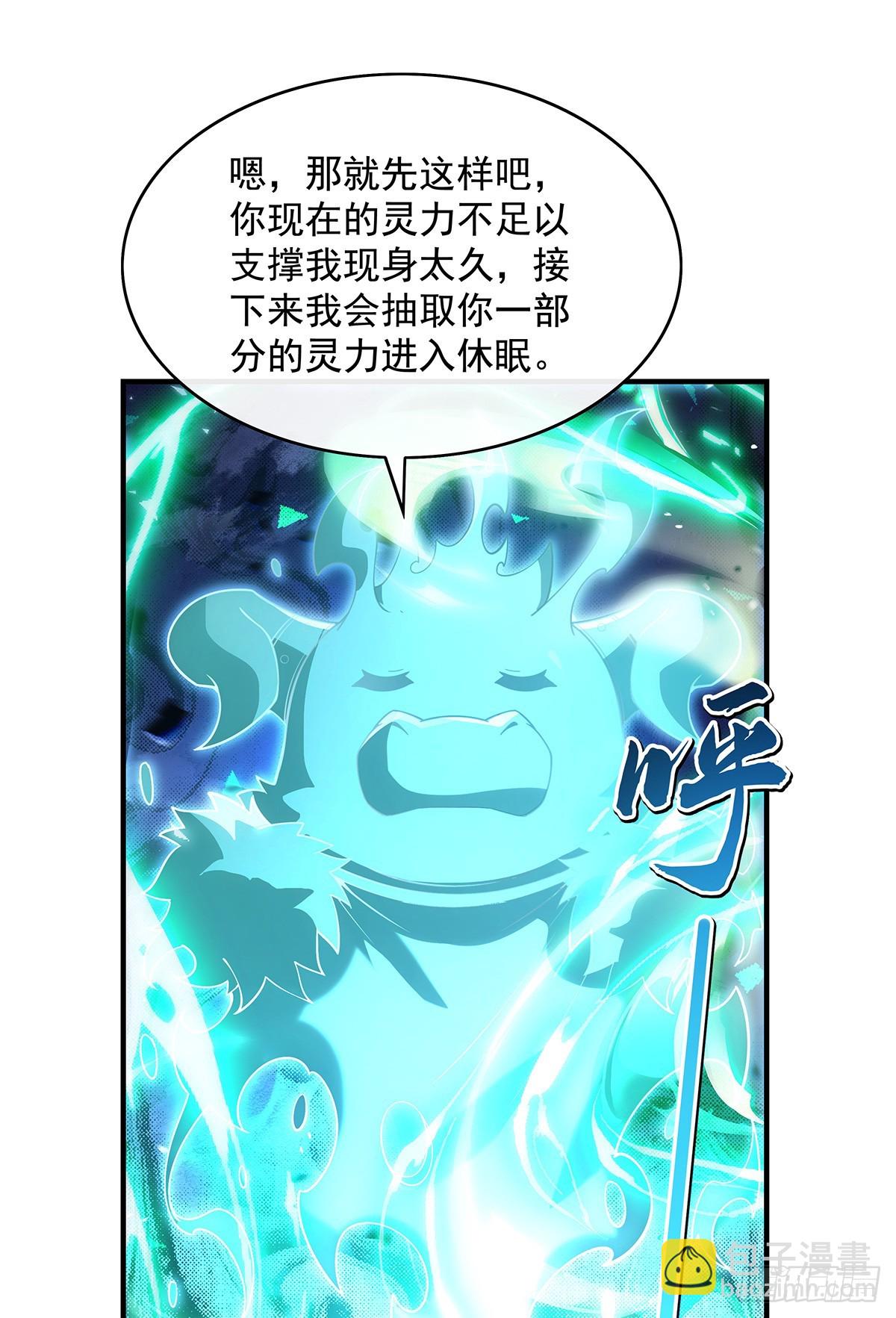 第285话 华夏神州兵主大权(1/2)-第287话