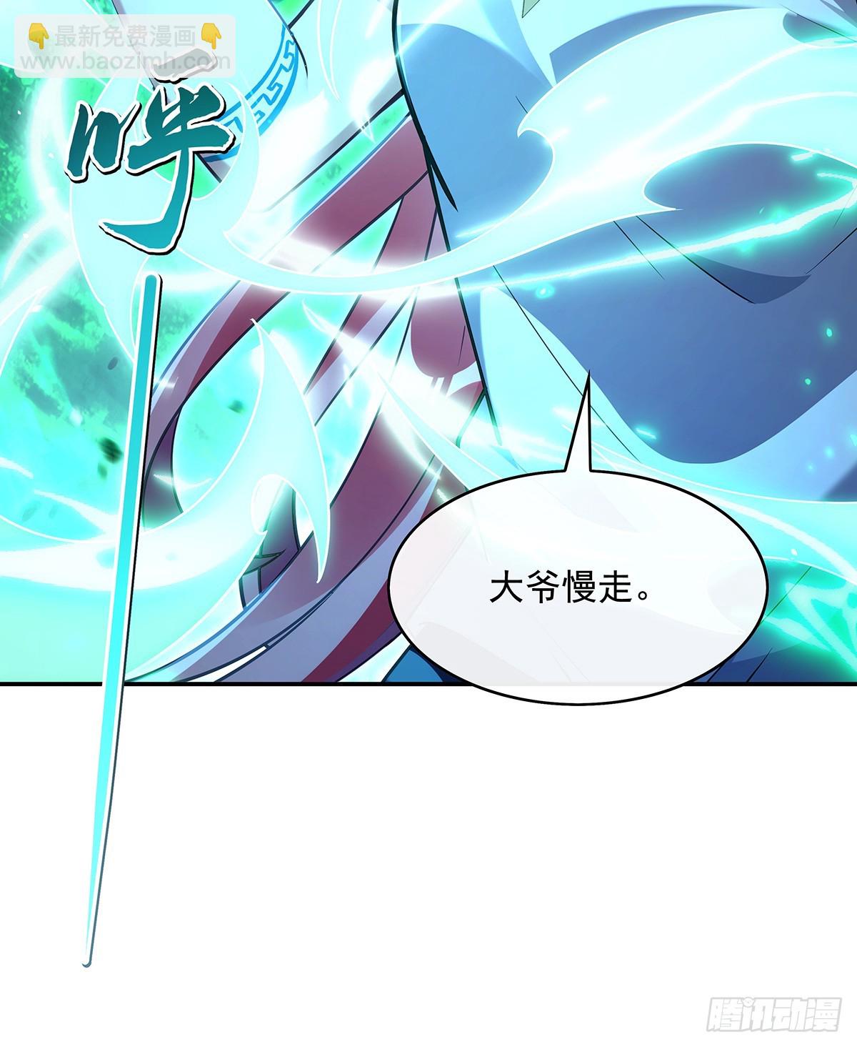 第285话 华夏神州兵主大权(1/2)-第287话