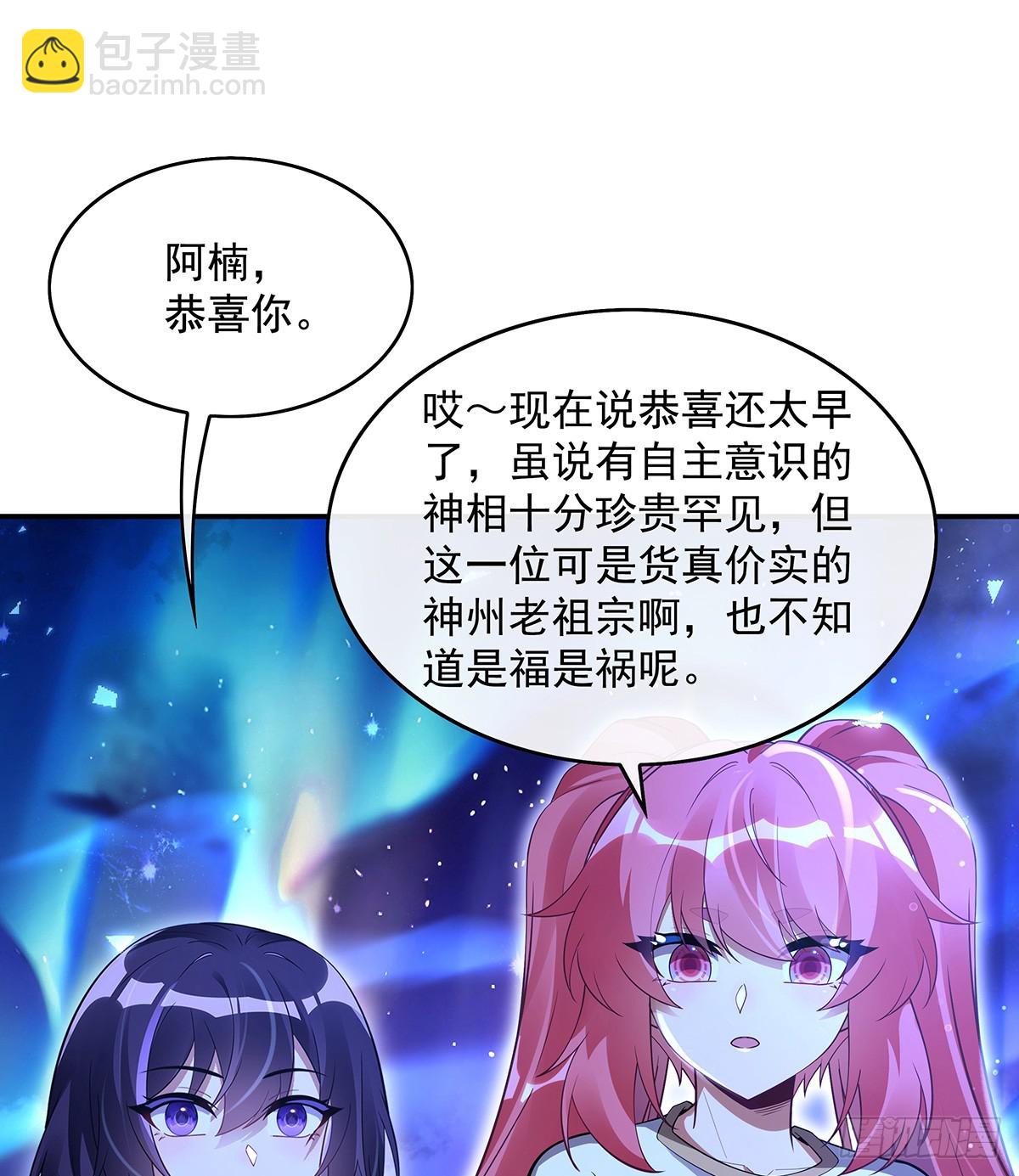 第285话 华夏神州兵主大权(1/2)-第287话