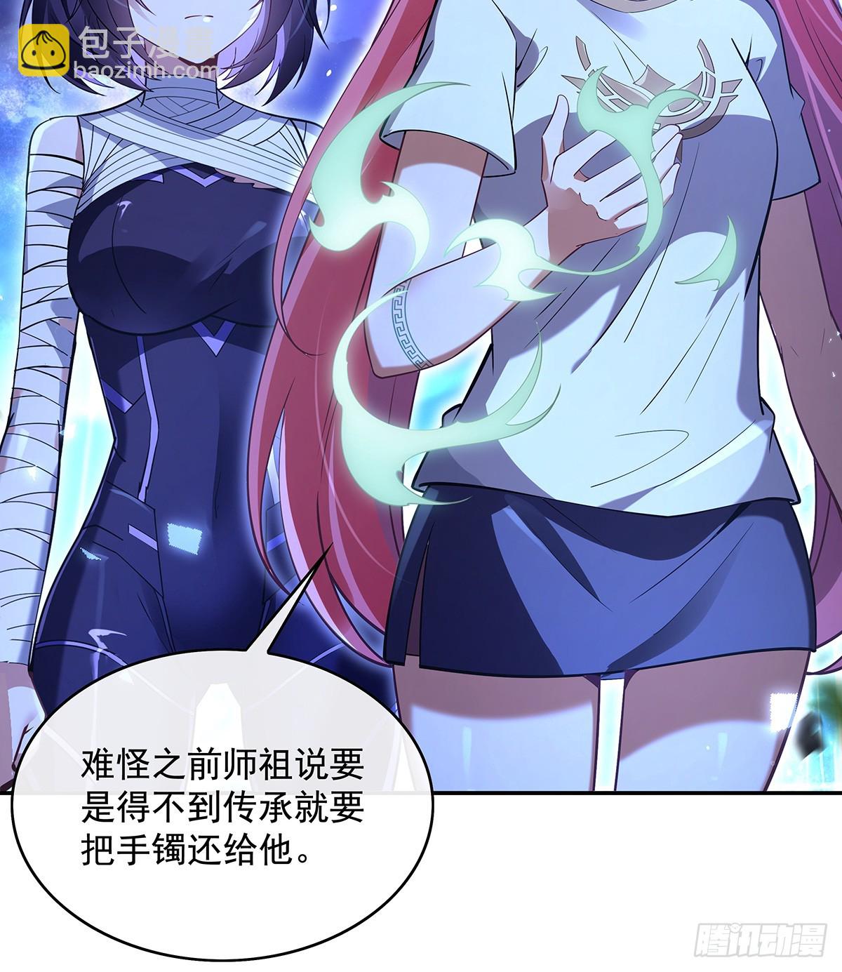第285话 华夏神州兵主大权(1/2)-第287话