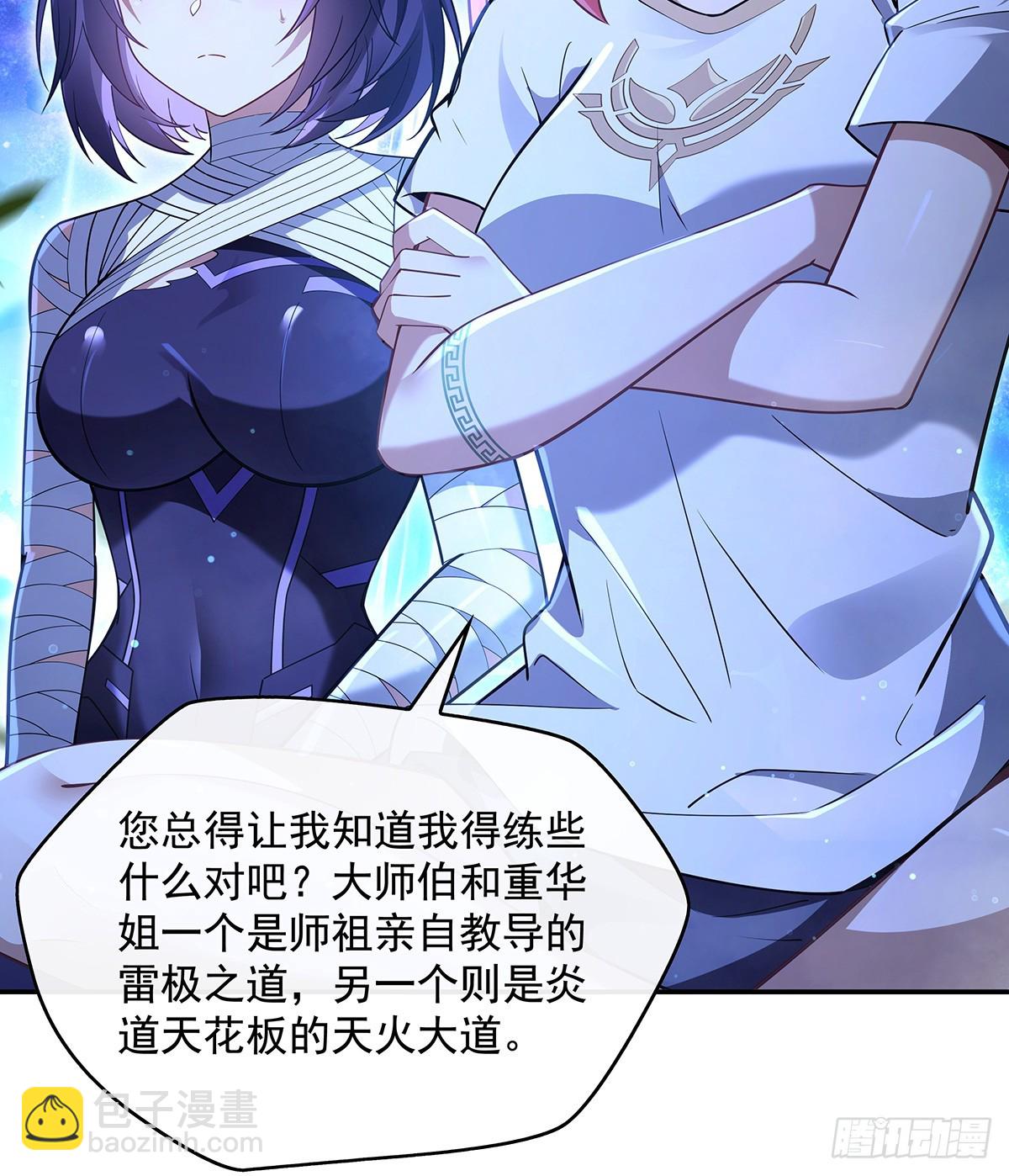 第285话 华夏神州兵主大权(1/2)-第287话