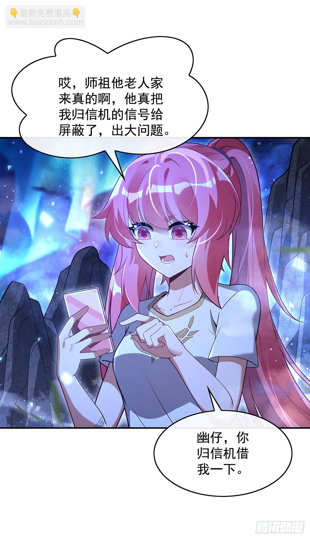 第285话 华夏神州兵主大权(1/2)-第287话