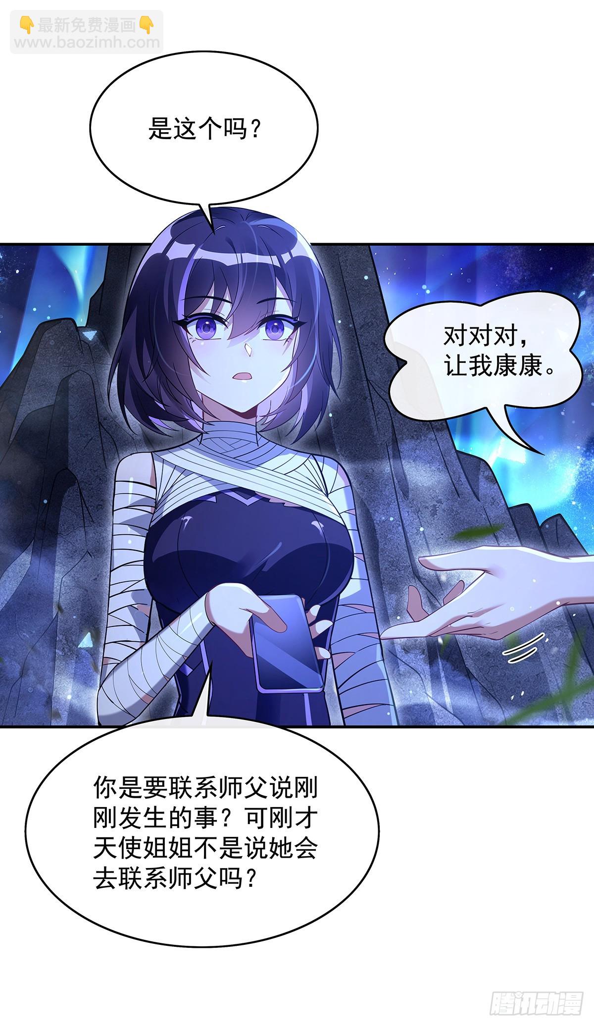 第285话 华夏神州兵主大权(1/2)-第287话