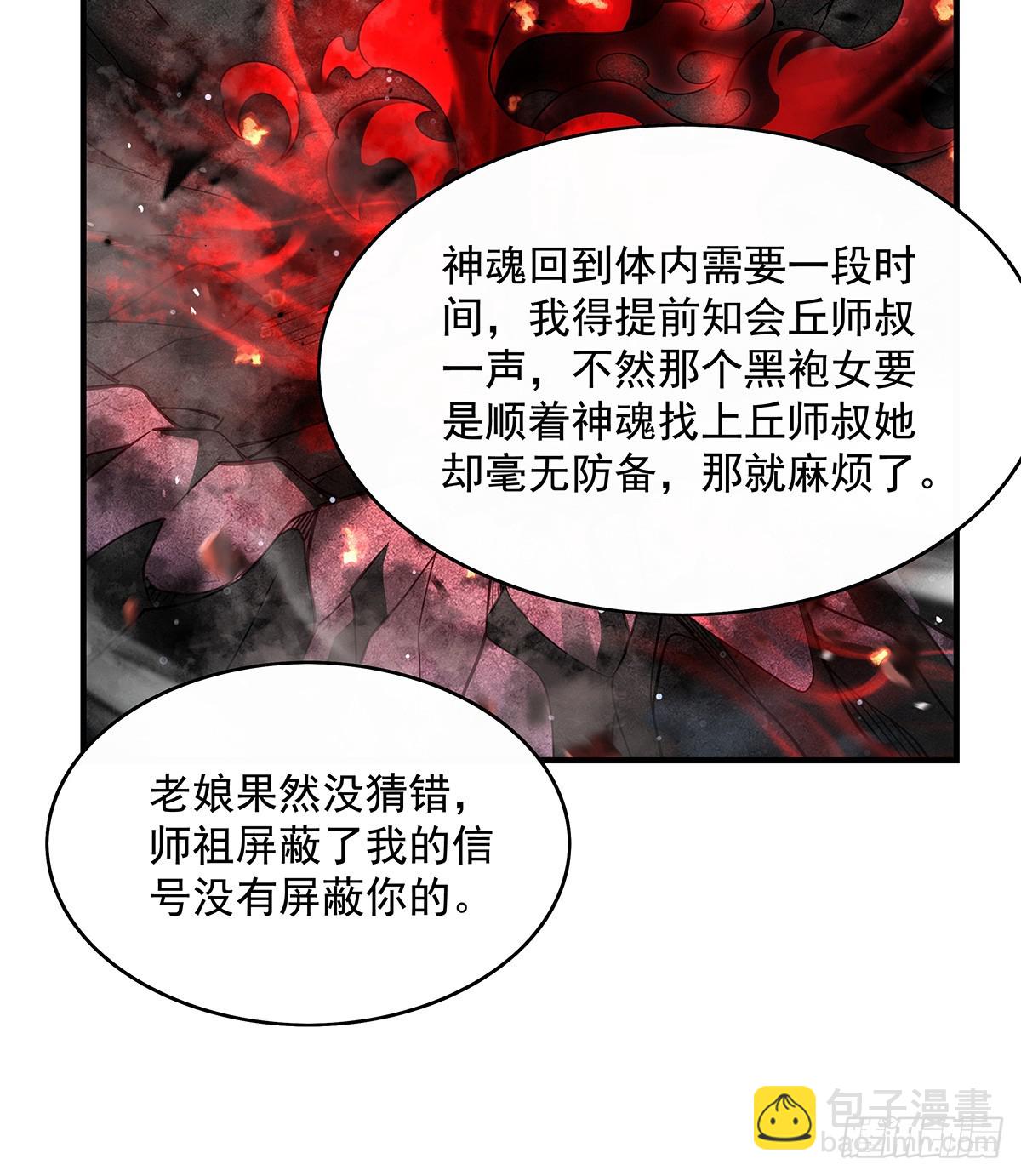 第285话 华夏神州兵主大权(1/2)-第287话