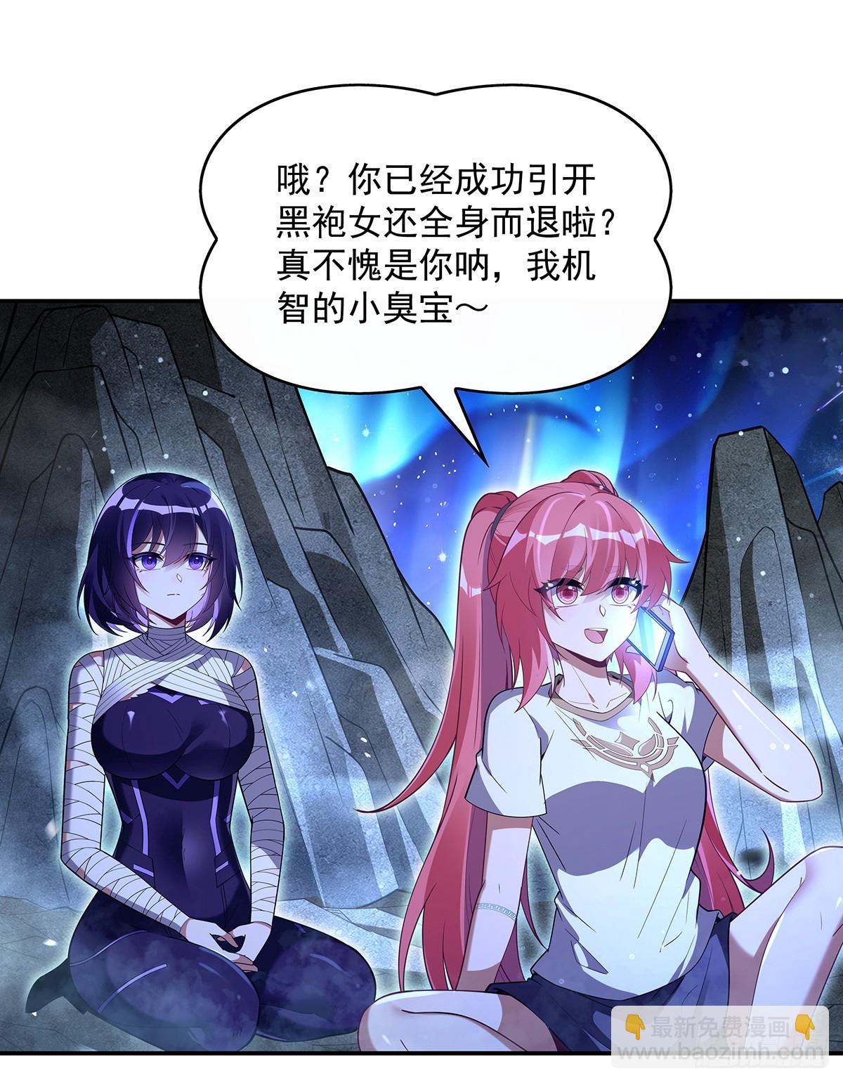 第285话 华夏神州兵主大权(1/2)-第287话