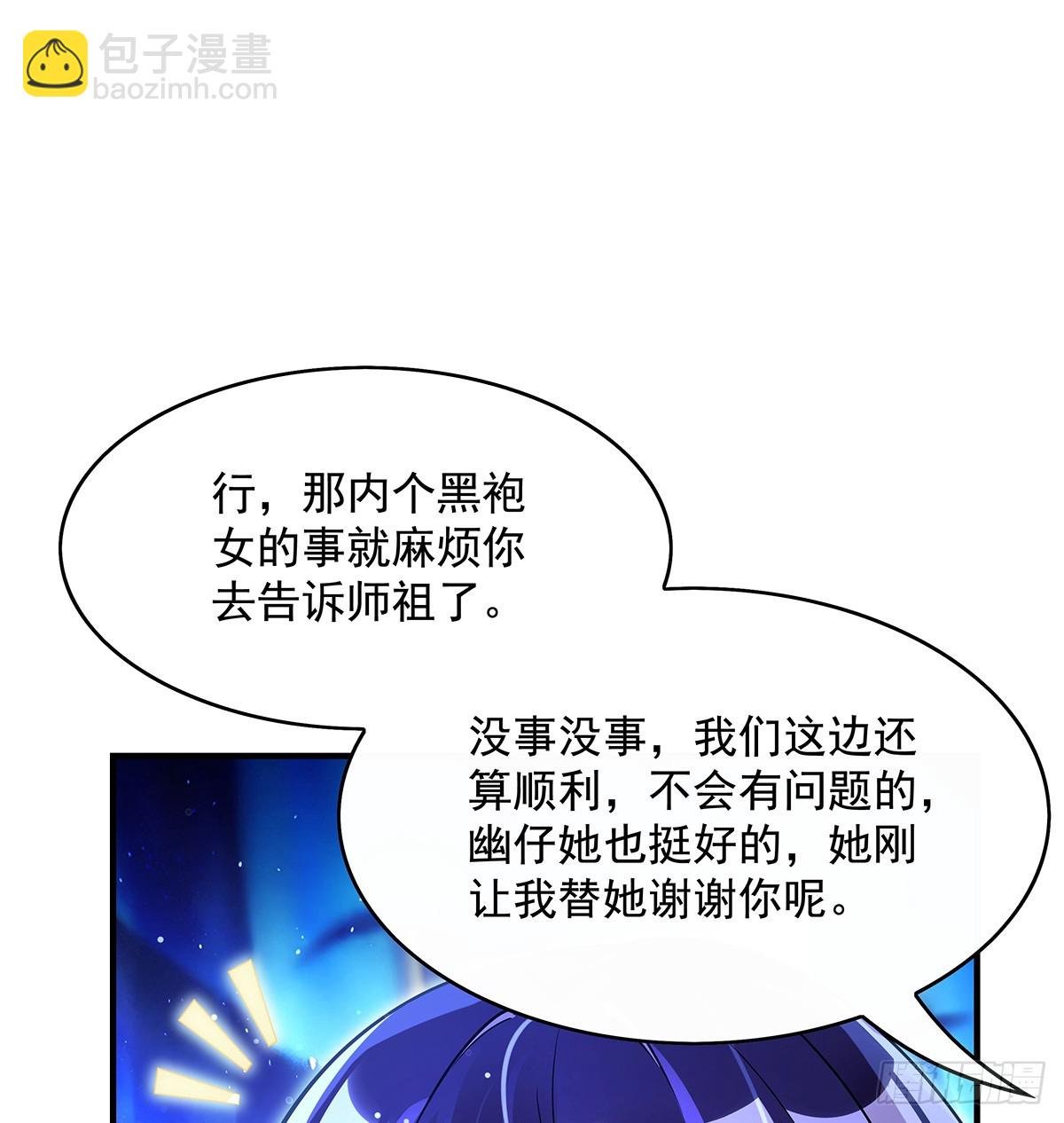 第285话 华夏神州兵主大权(1/2)-第287话