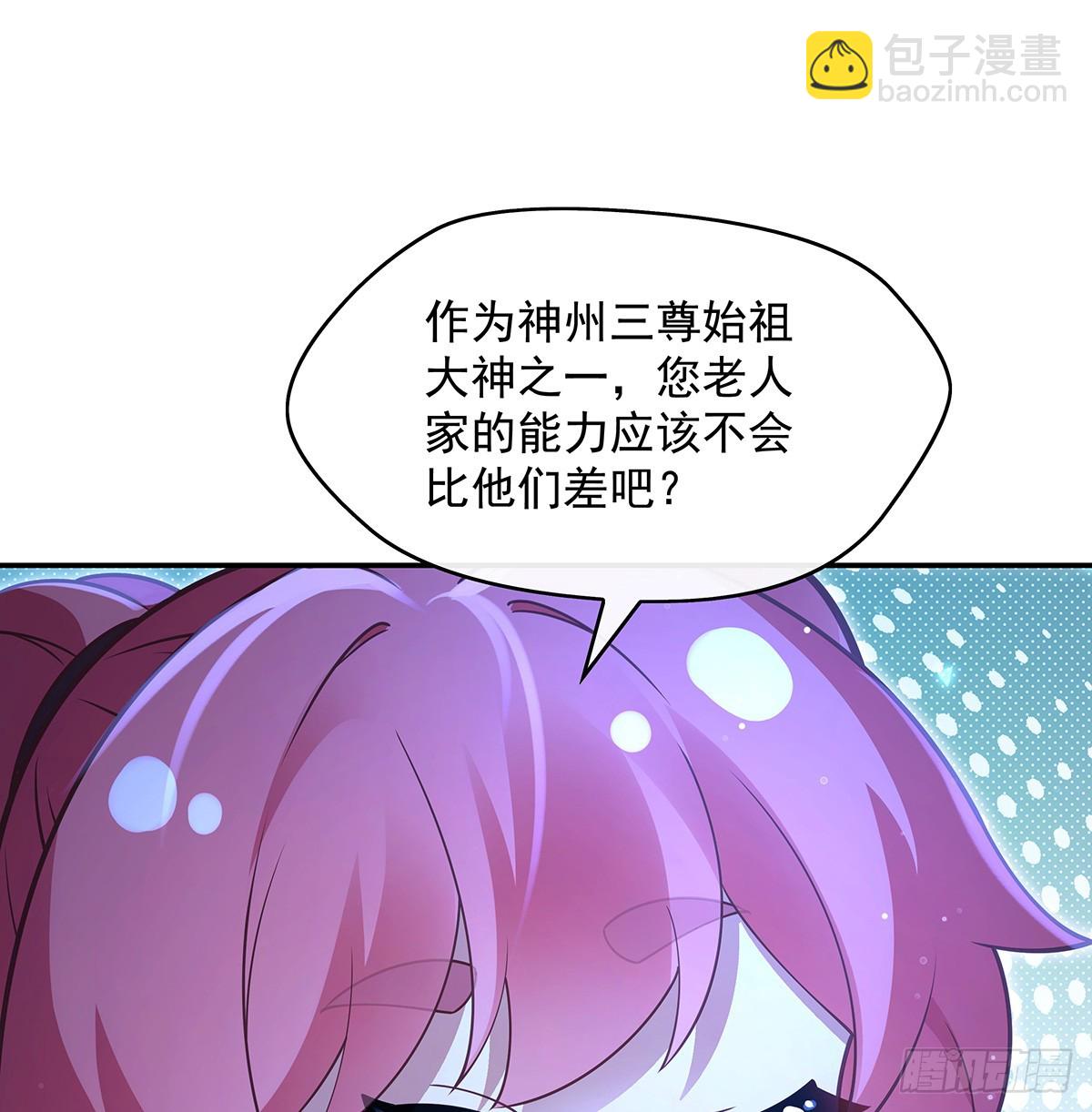第285话 华夏神州兵主大权(1/2)-第287话