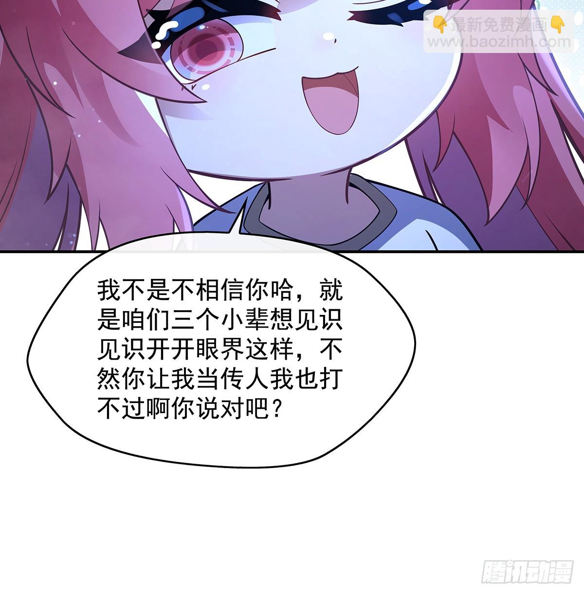 第285话 华夏神州兵主大权(1/2)-第287话