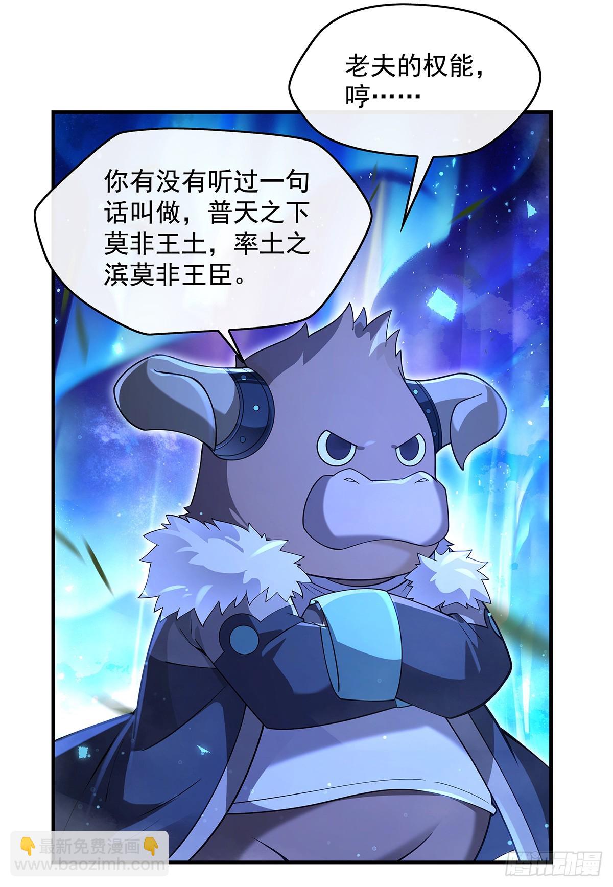 第285话 华夏神州兵主大权(1/2)-第287话