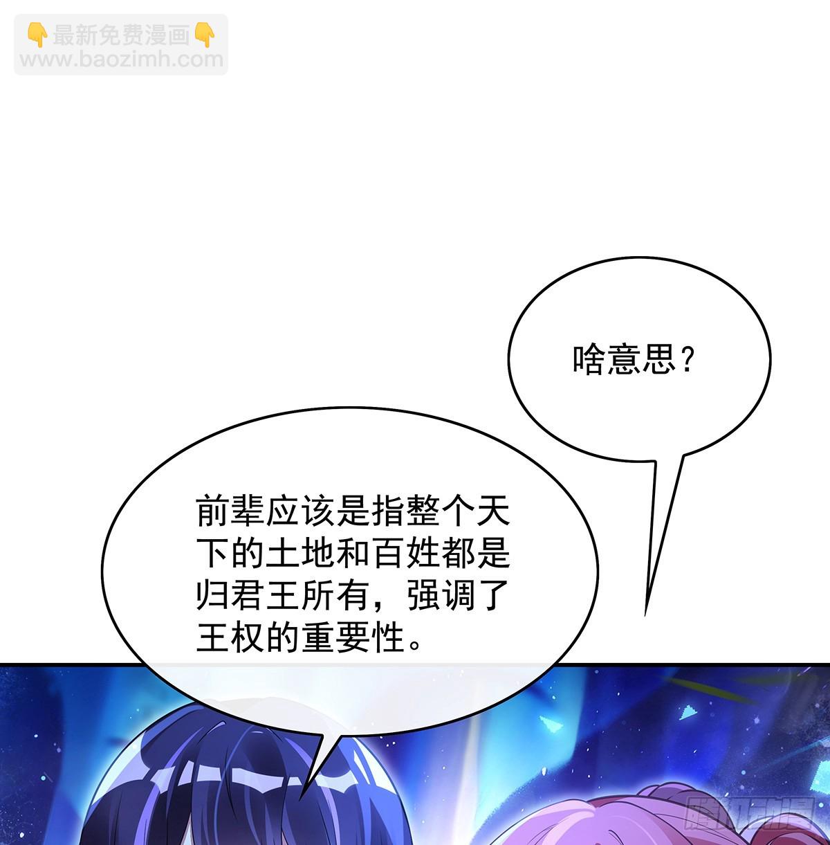 第285话 华夏神州兵主大权(1/2)-第287话